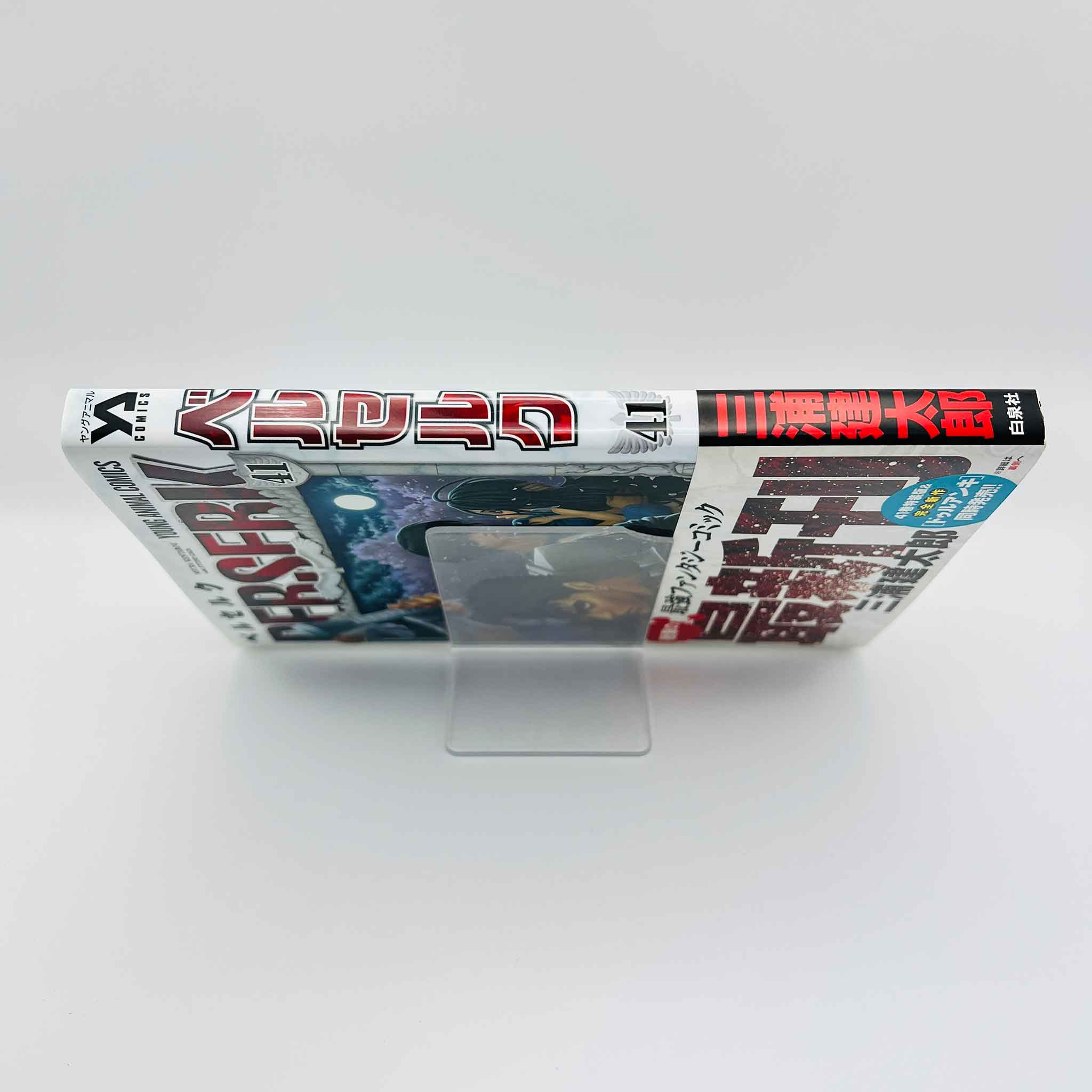 Berserk - Volume 41 /w Obi