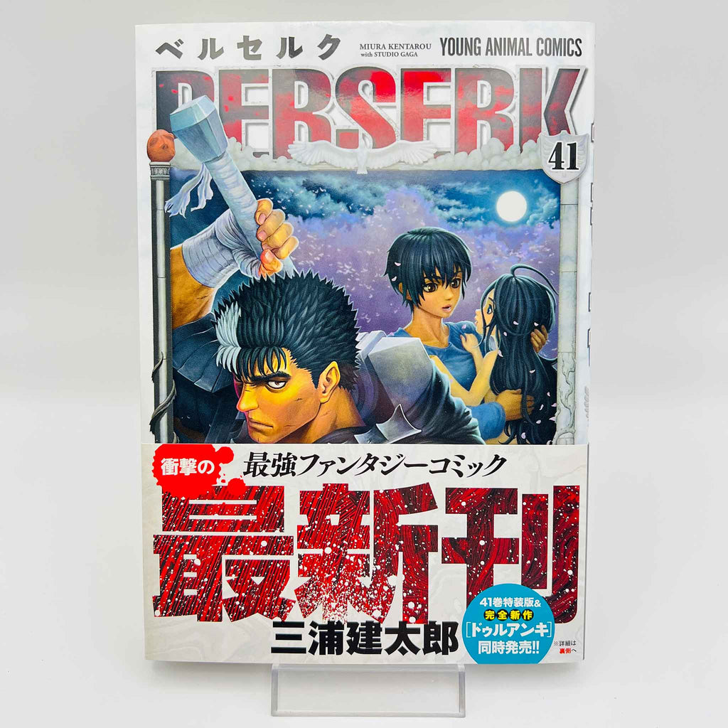 Berserk - Volume 41 /w Obi