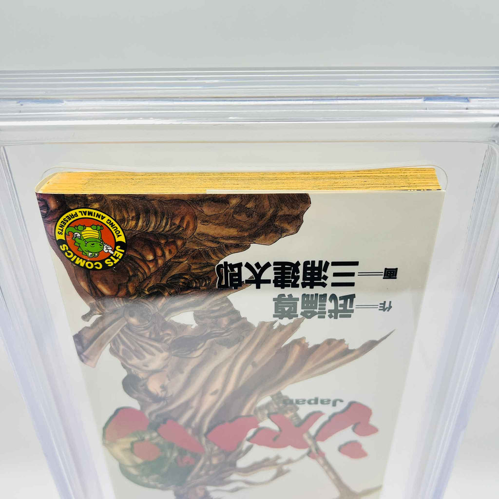 BGS 7.5 - Japan (Buronson / Miura)