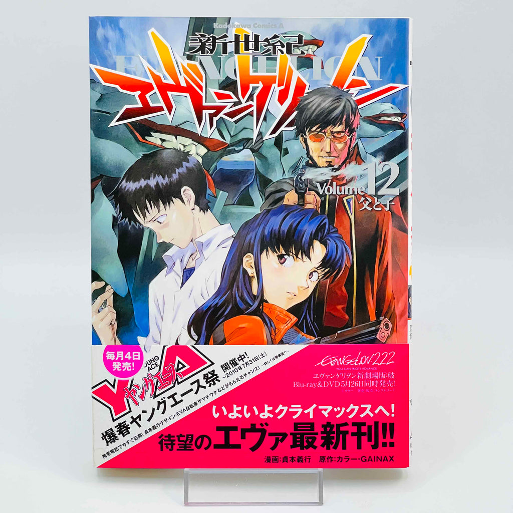 Neon Genesis Evangelion - Volume 12 /w Obi