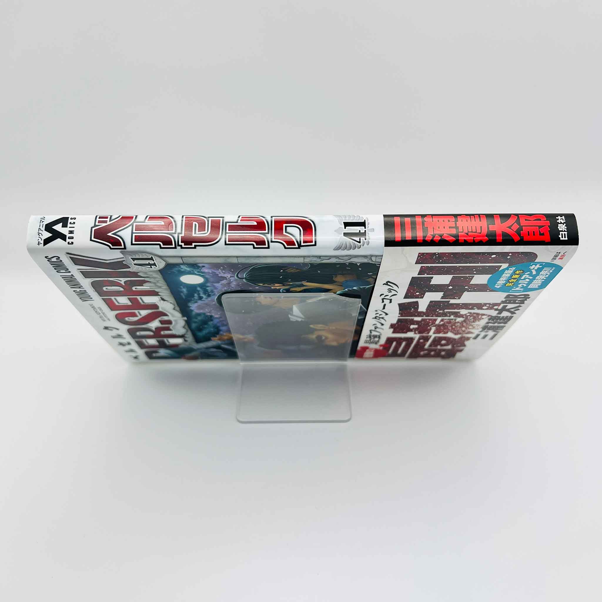 Berserk - Volume 41 /w Obi