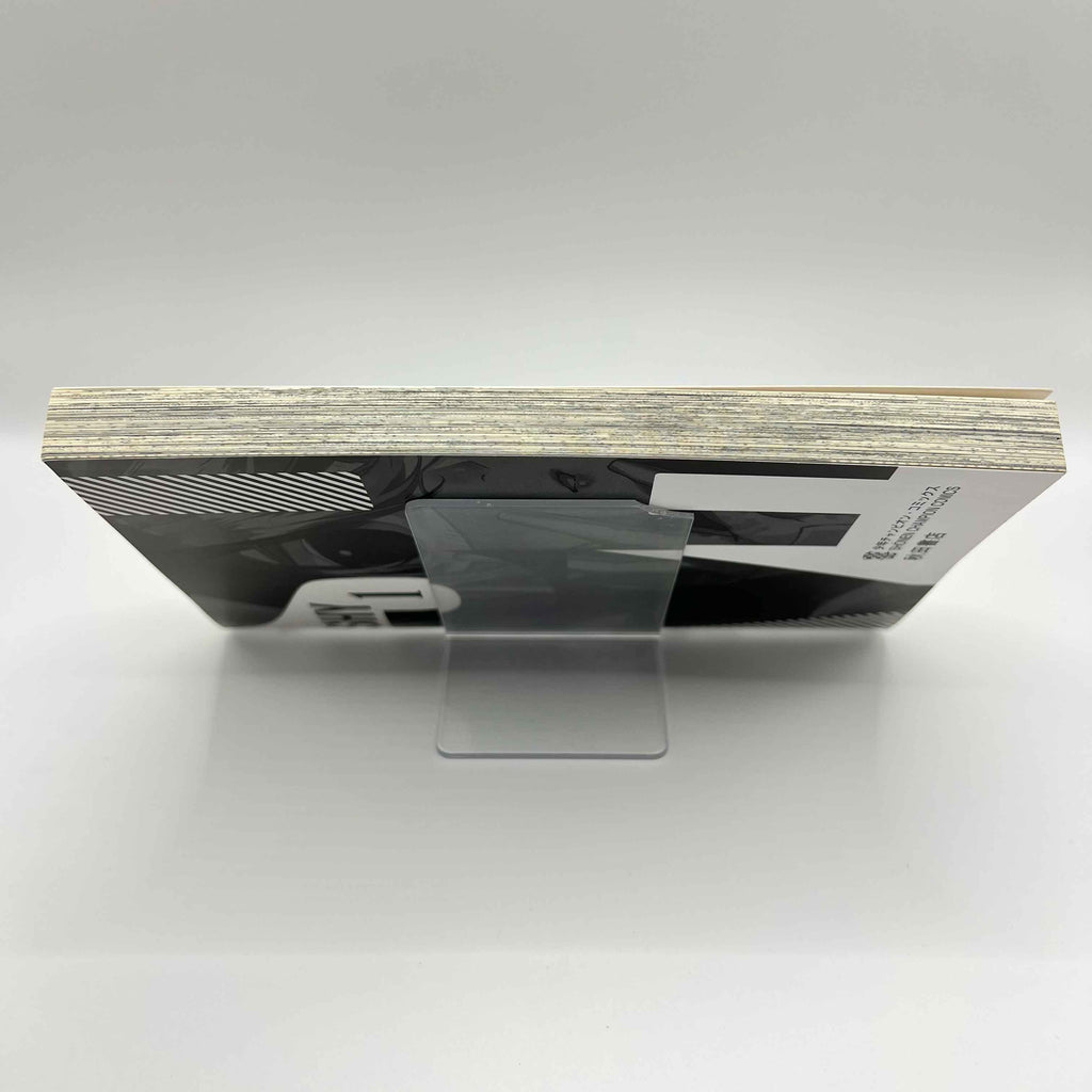 Shy - Volume 01 /w Obi