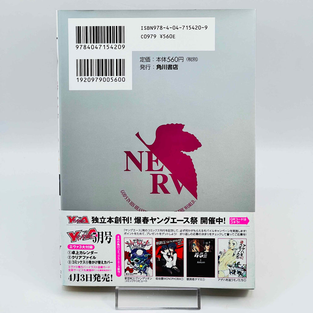 Neon Genesis Evangelion - Volume 12 /w Obi