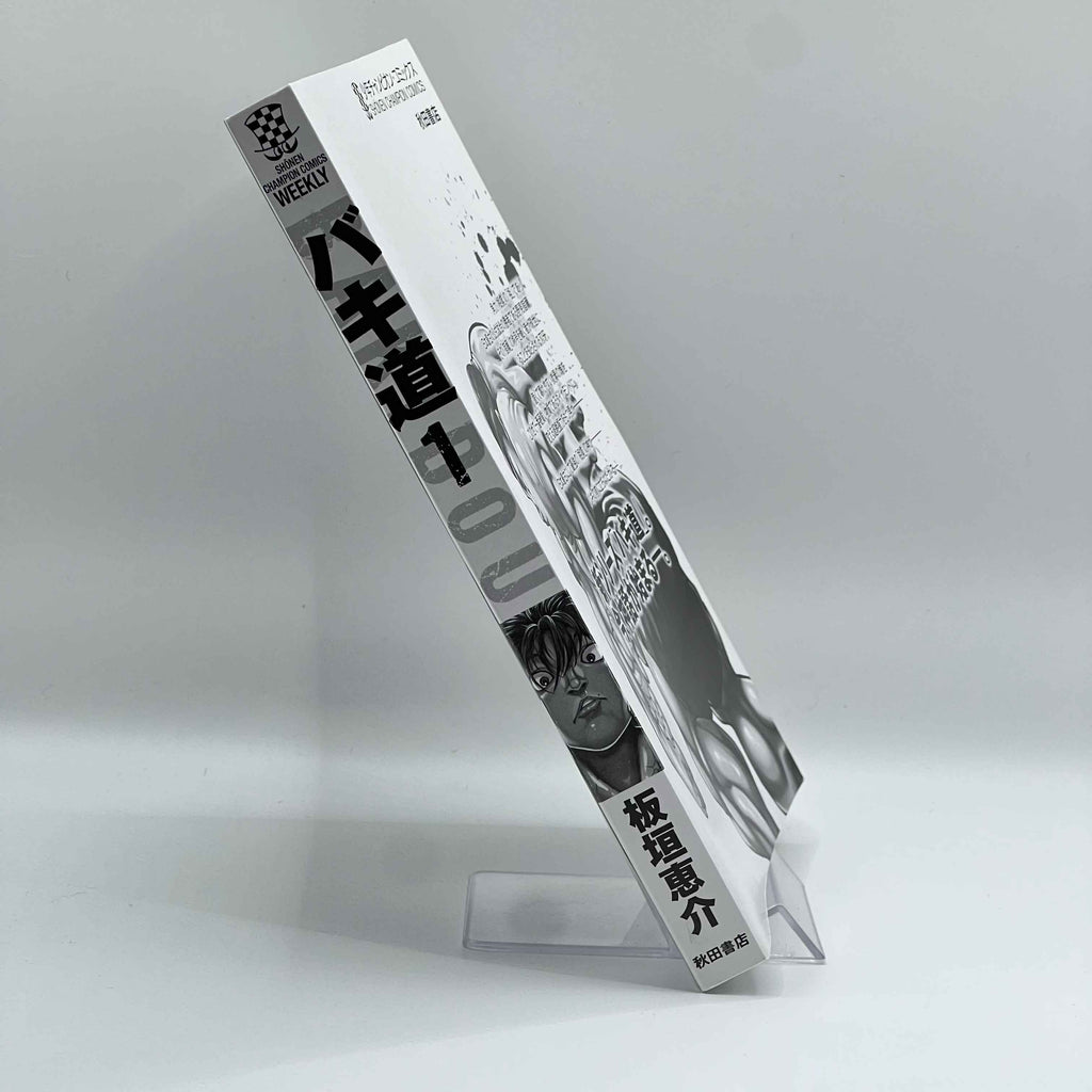 Bakidou - Volume 01 /w Obi