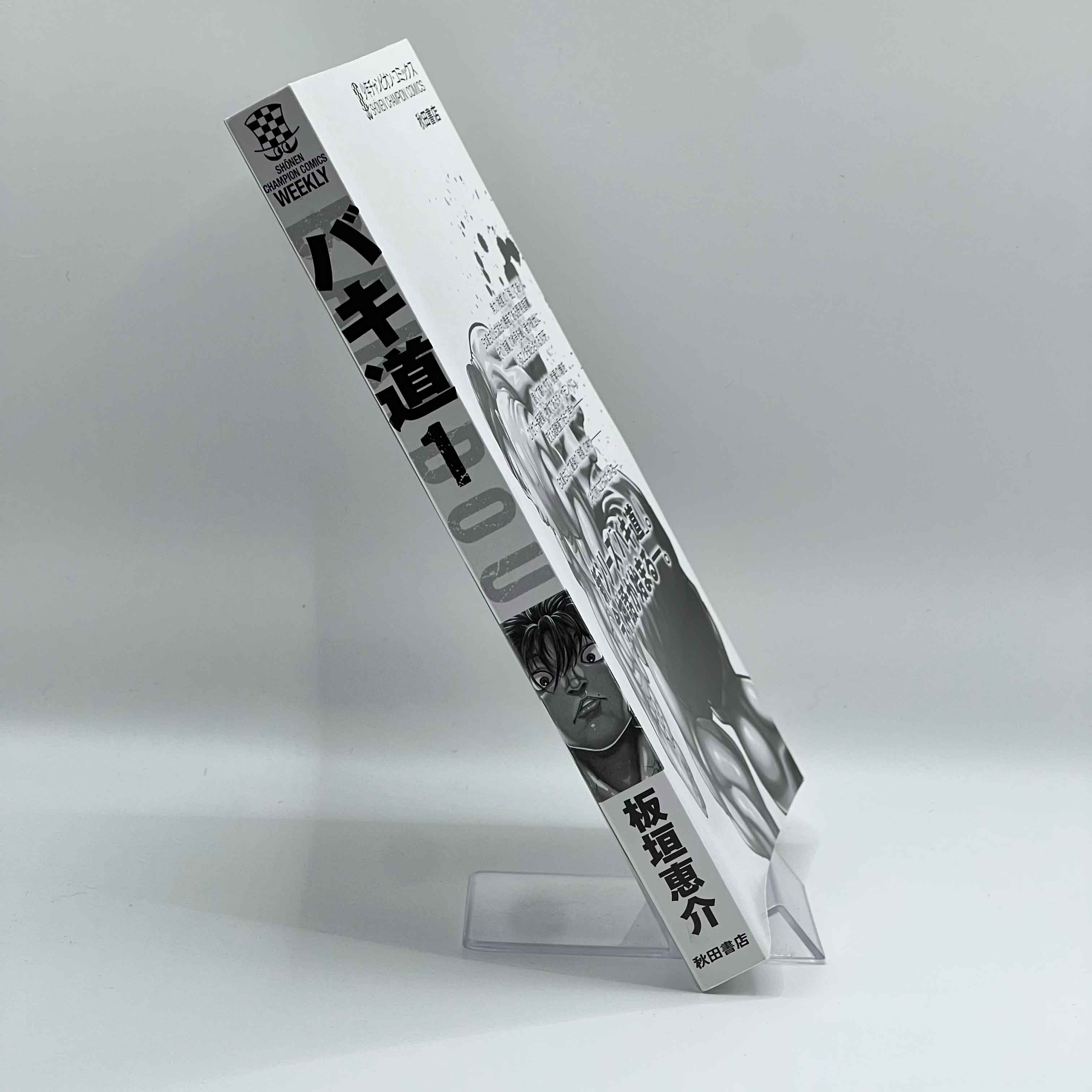 Bakidou - Volume 01 /w Obi