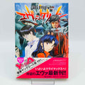 Neon Genesis Evangelion - Volume 12 /w Obi