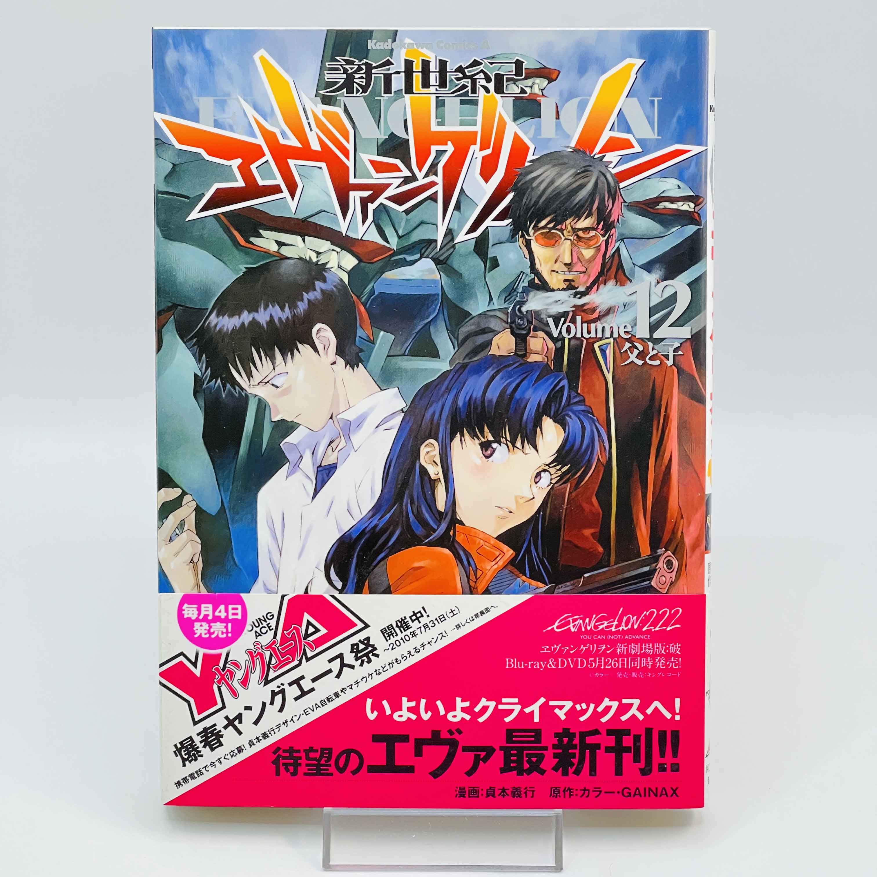 Neon Genesis Evangelion - Volume 12 /w Obi