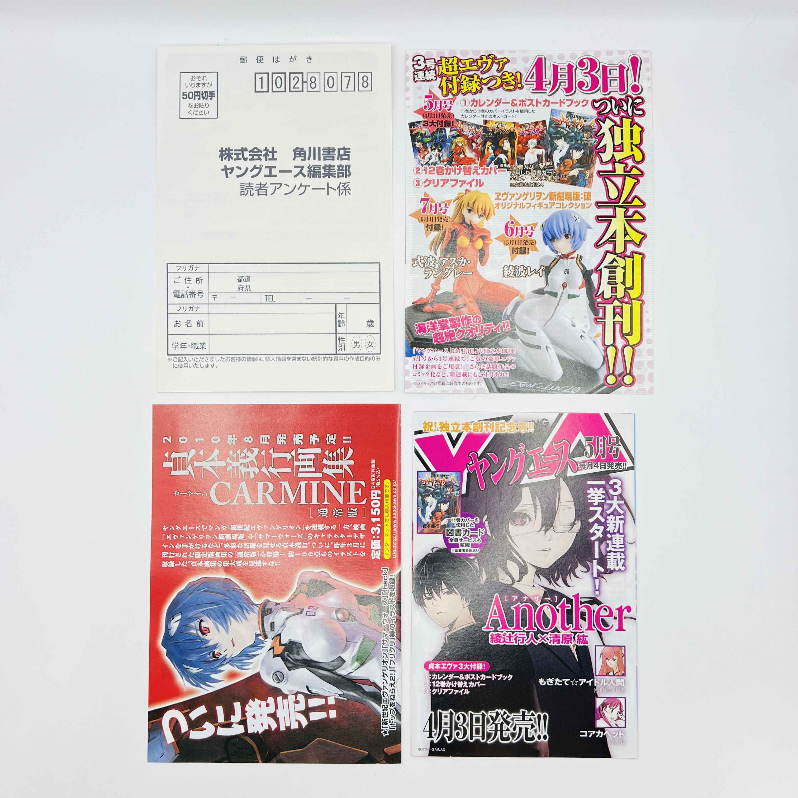 Neon Genesis Evangelion - Volume 12 /w Obi