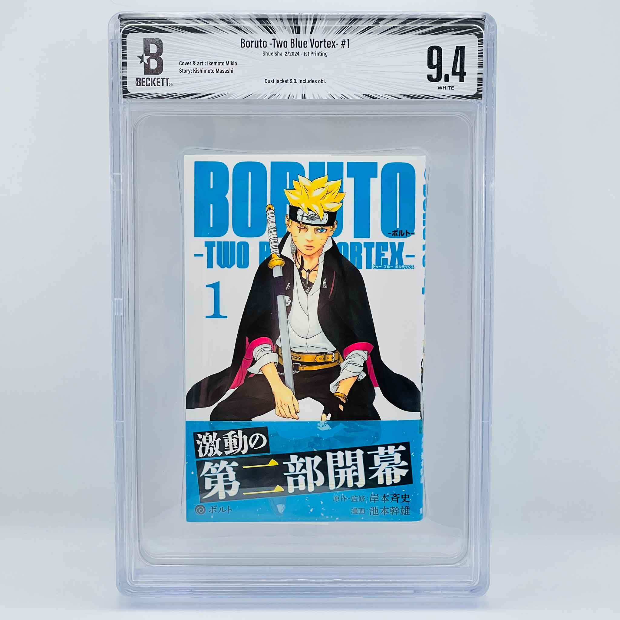 BGS 9.4 - Boruto - Two Blue Vortex Volume 01 /w Obi
