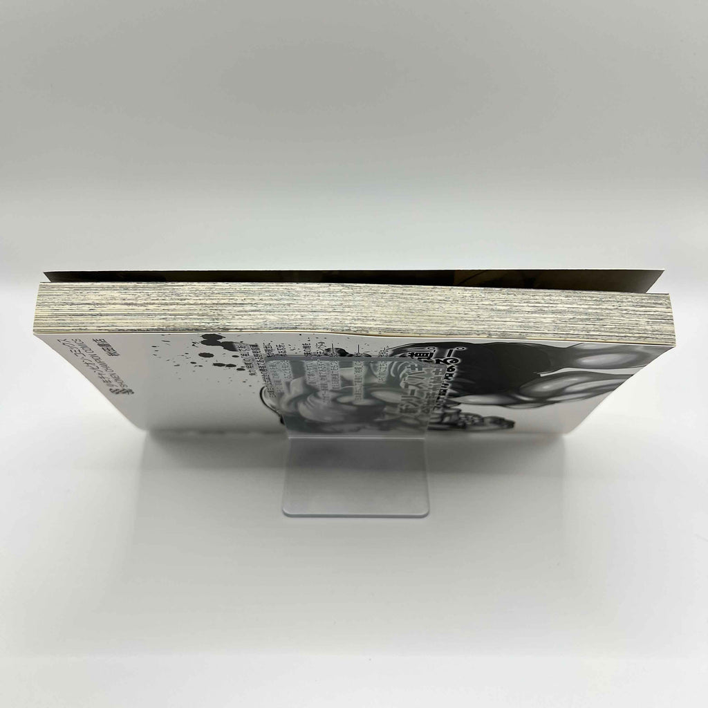 Bakidou - Volume 01 /w Obi