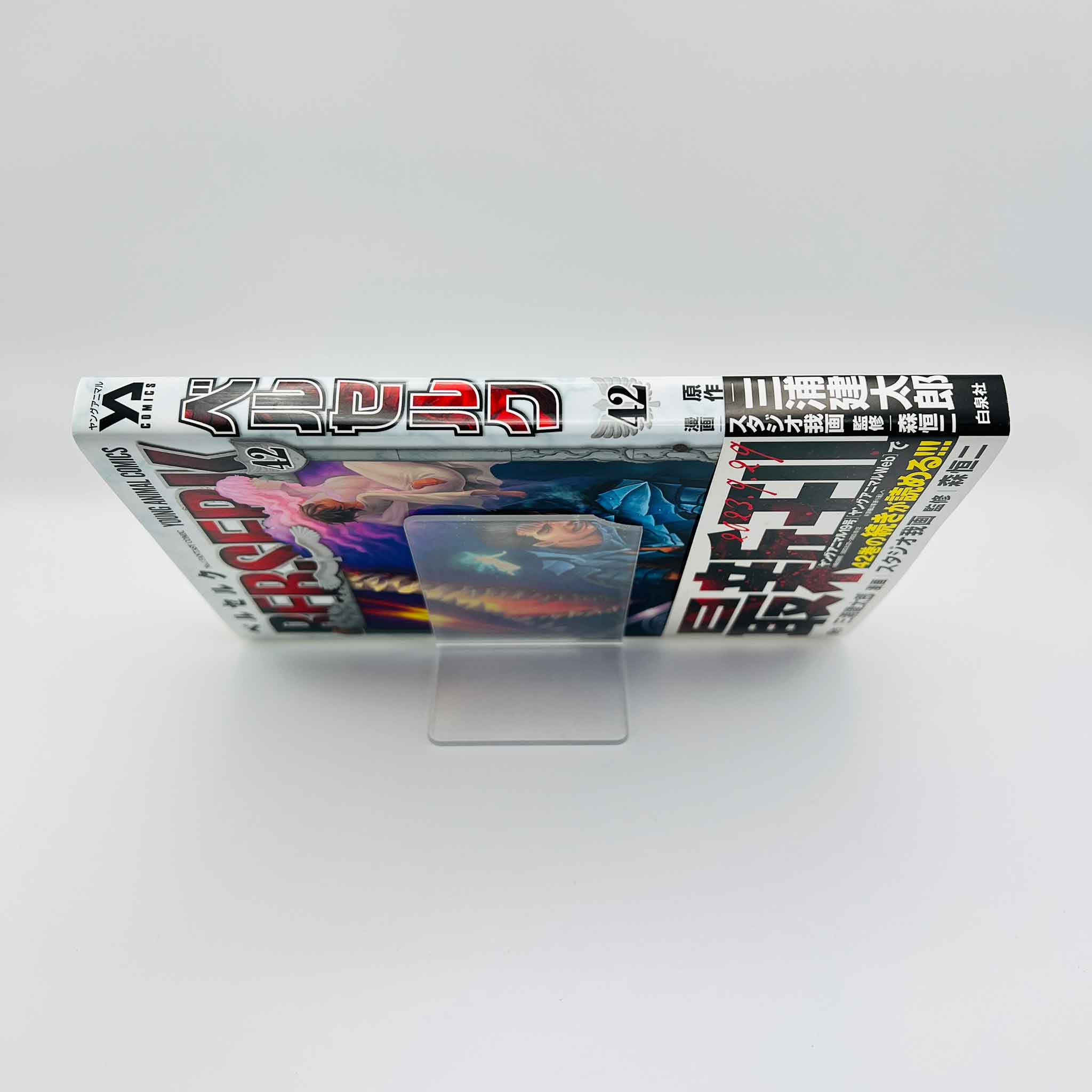 Berserk - Volume 42 /w Obi