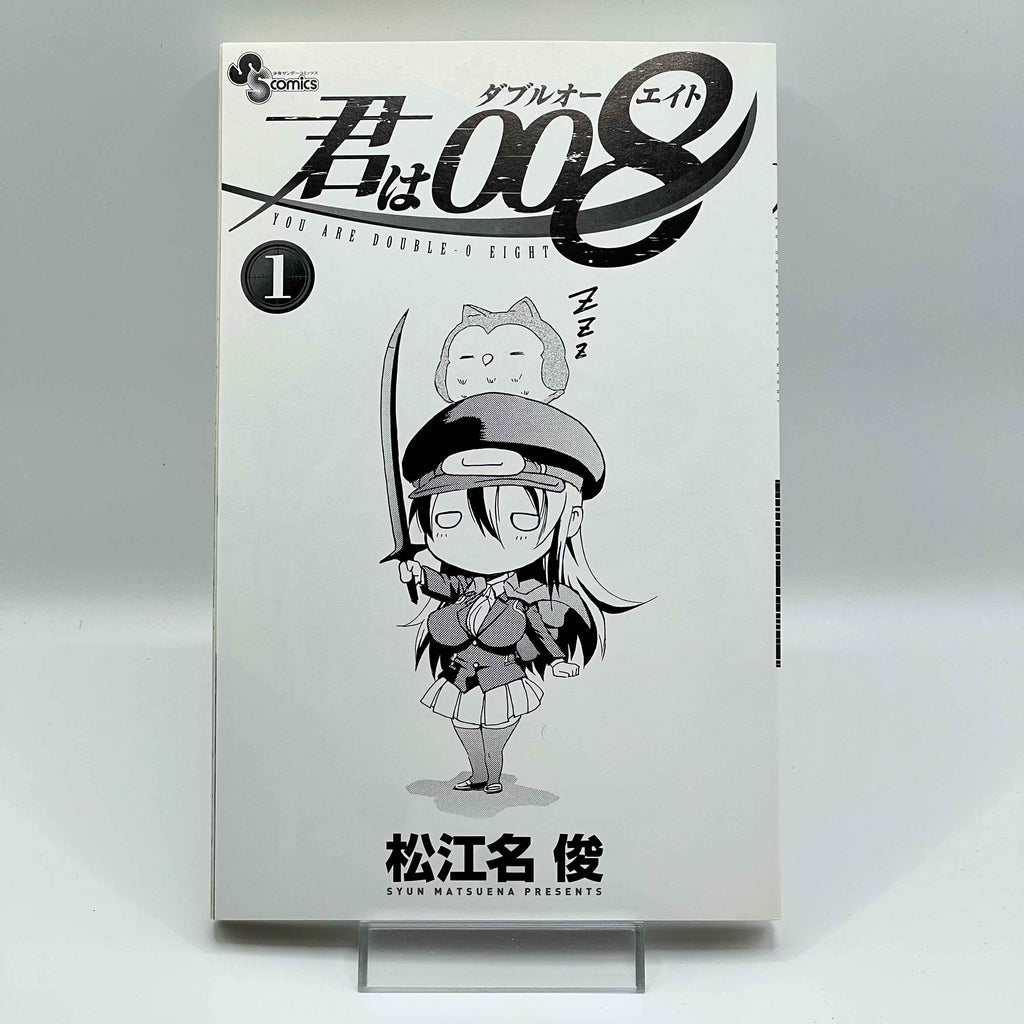 You Are Double-O Eight OO8 - Volume 01 /w Obi