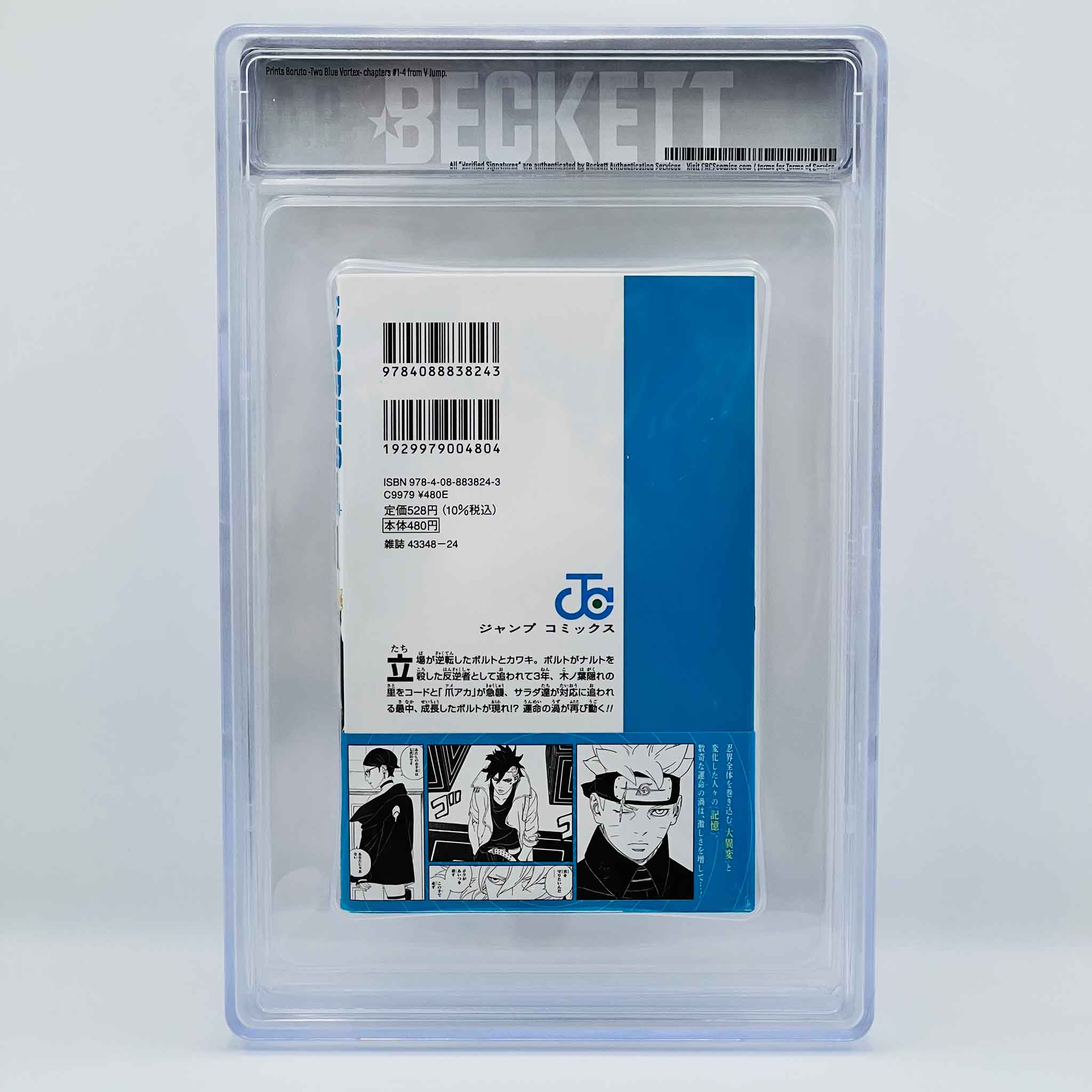 BGS 9.4 - Boruto - Two Blue Vortex Volume 01 /w Obi