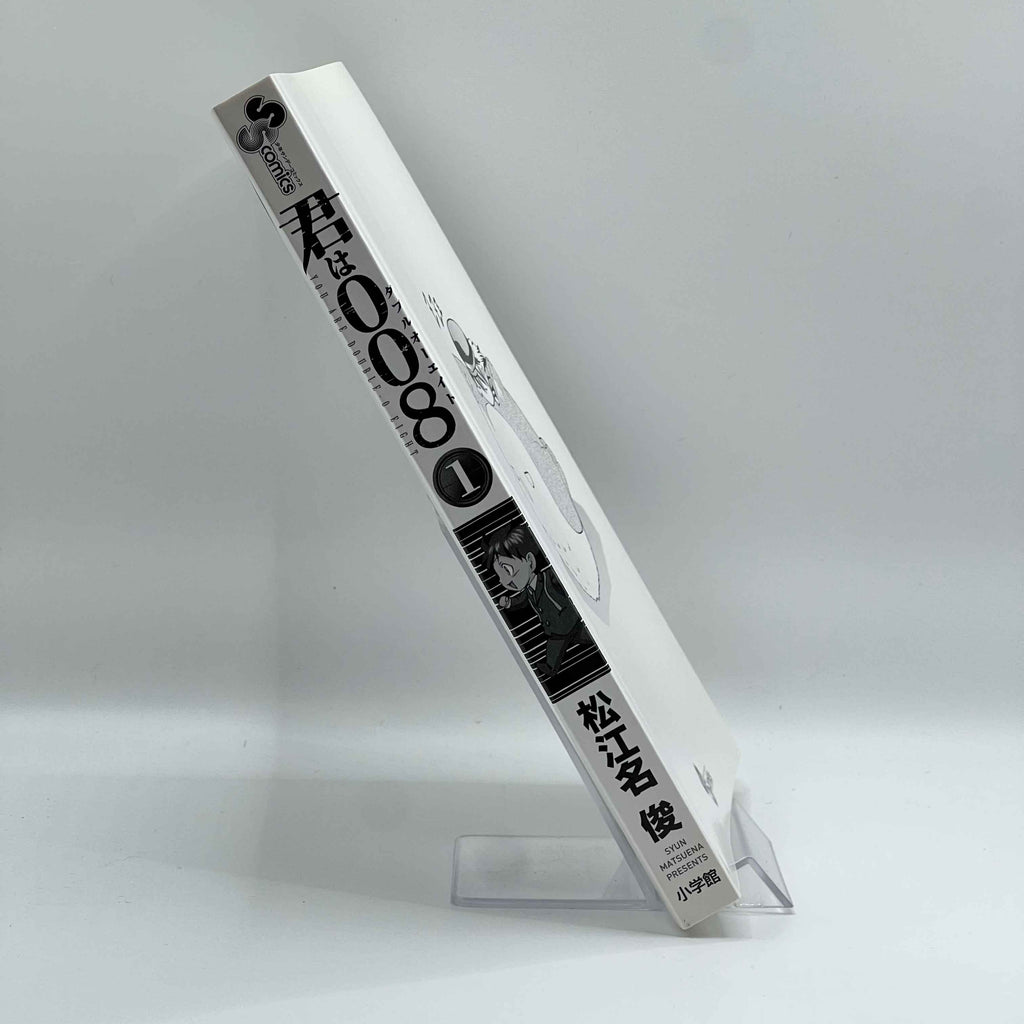 You Are Double-O Eight OO8 - Volume 01 /w Obi