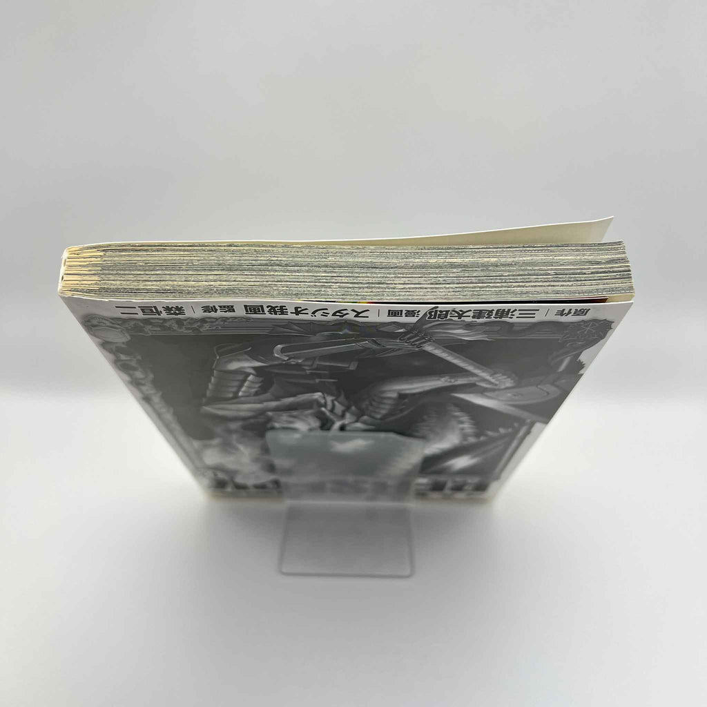 Berserk - Volume 42 /w Obi