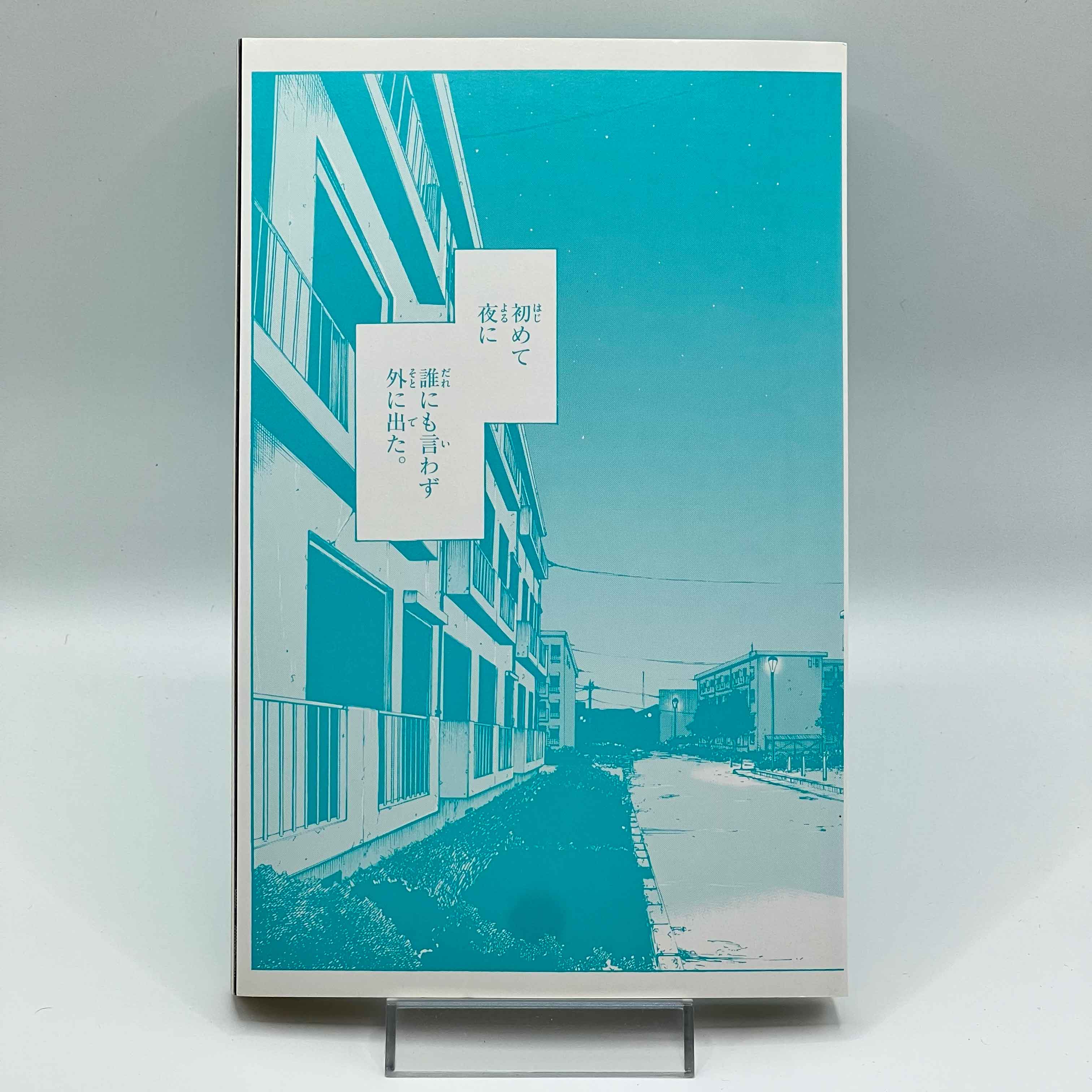 Call of the Night - Volume 01 /w Obi