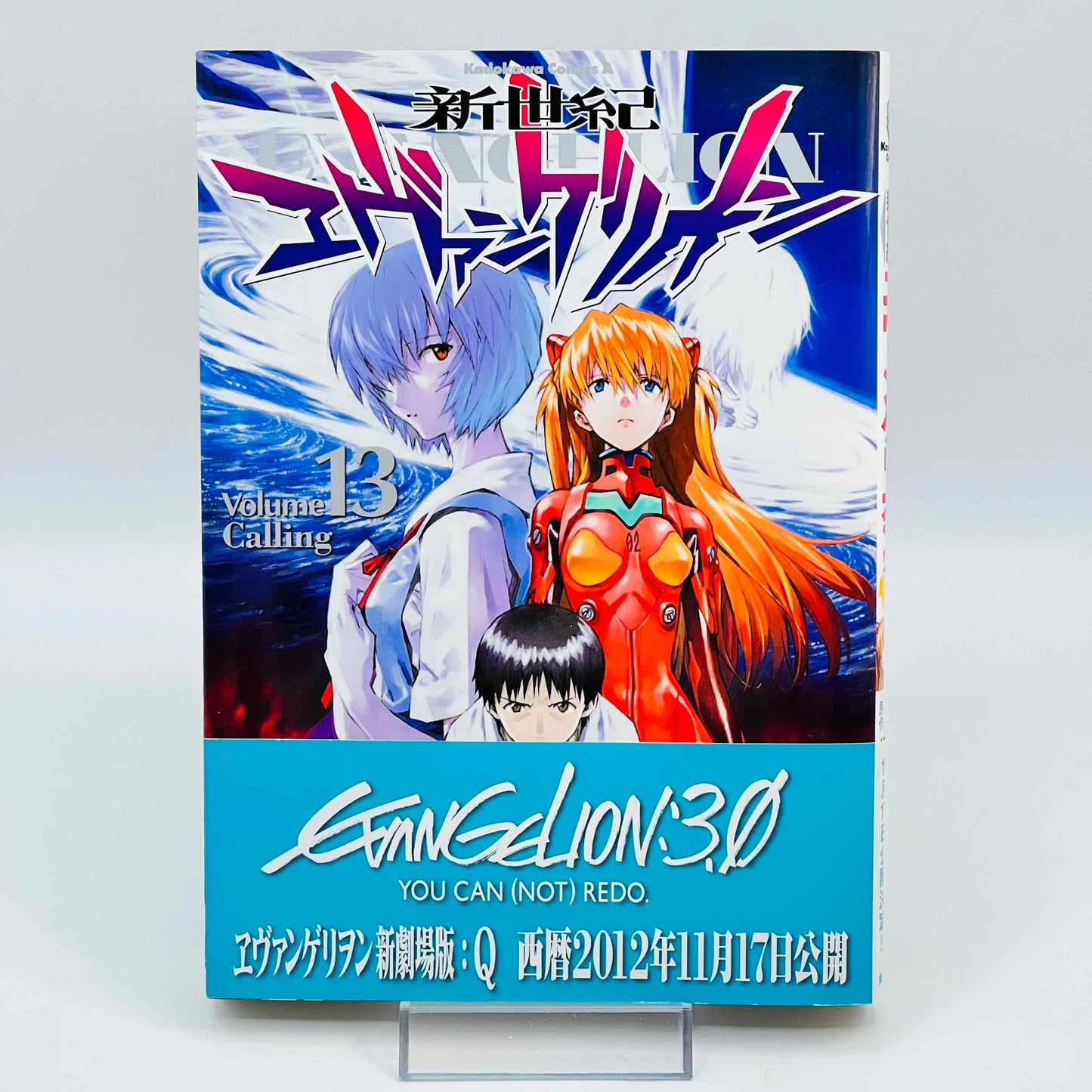 Neon Genesis Evangelion - Volume 13 /w Obi