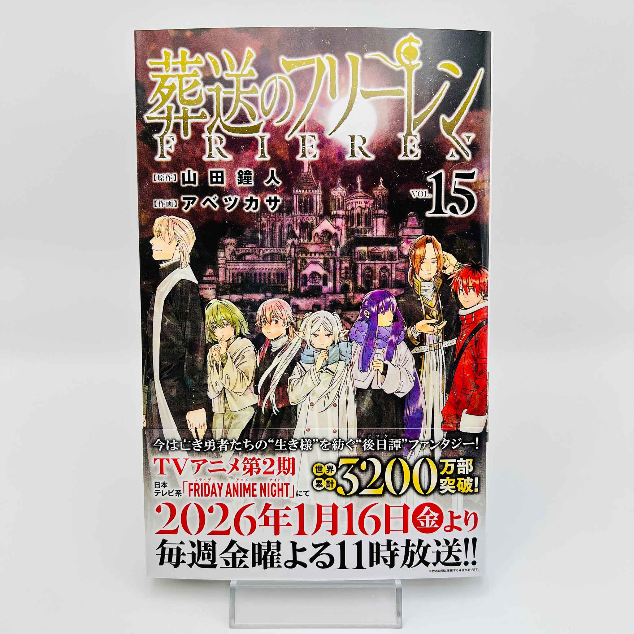 Frieren Beyond Journey's End - Volume 15 /w Obi