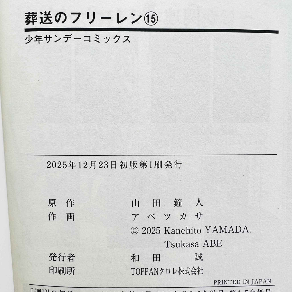 Frieren Beyond Journey's End - Volume 15 /w Obi