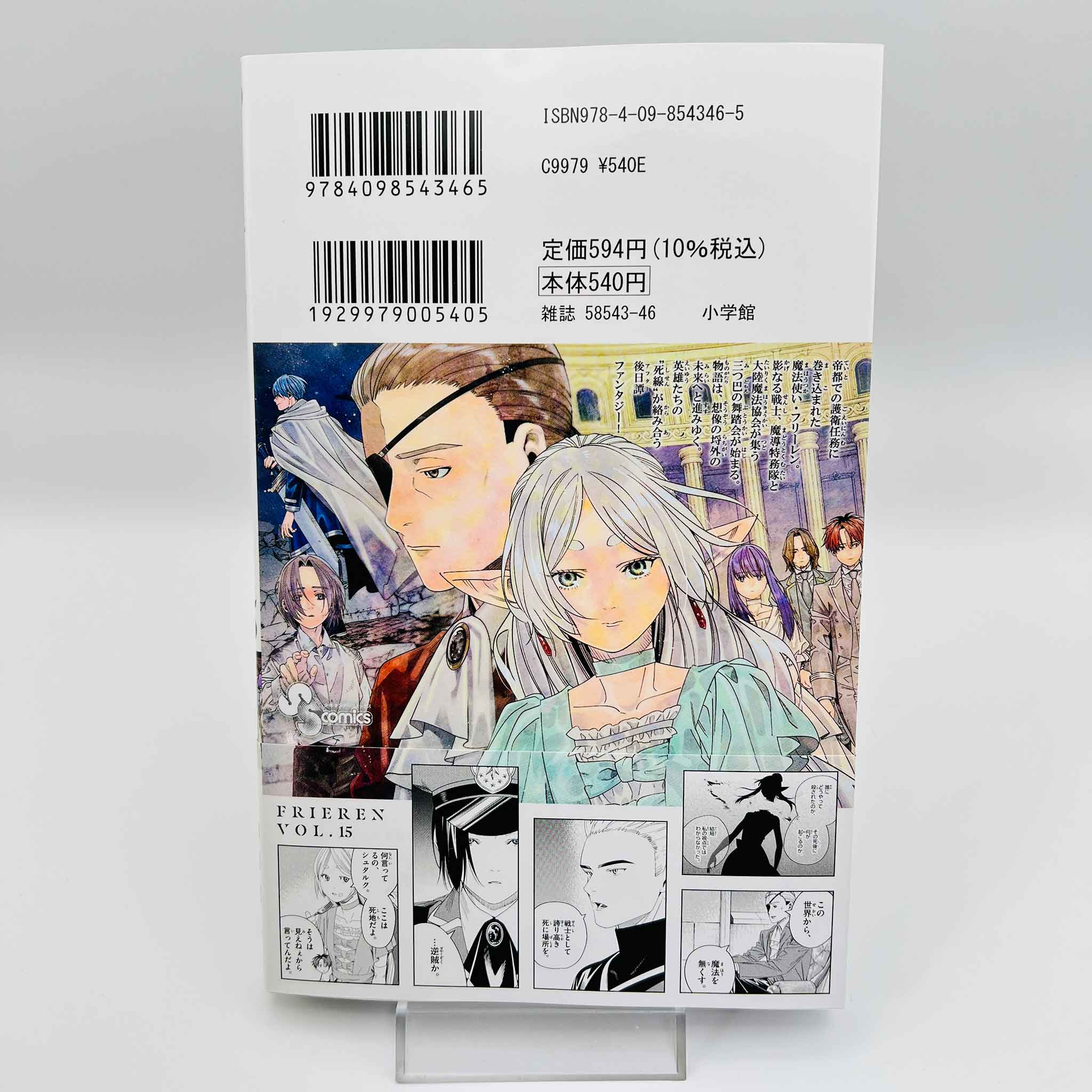 Frieren Beyond Journey's End - Volume 15 /w Obi