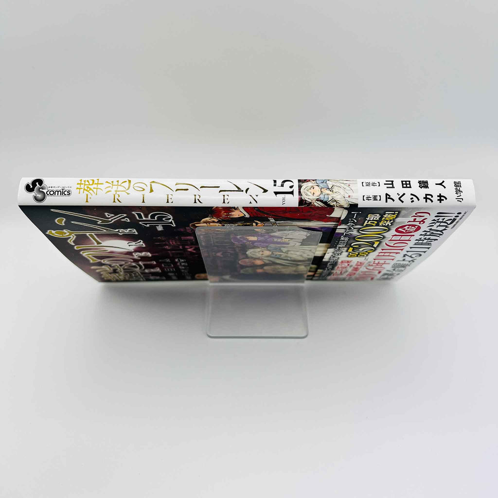 Frieren Beyond Journey's End - Volume 15 /w Obi