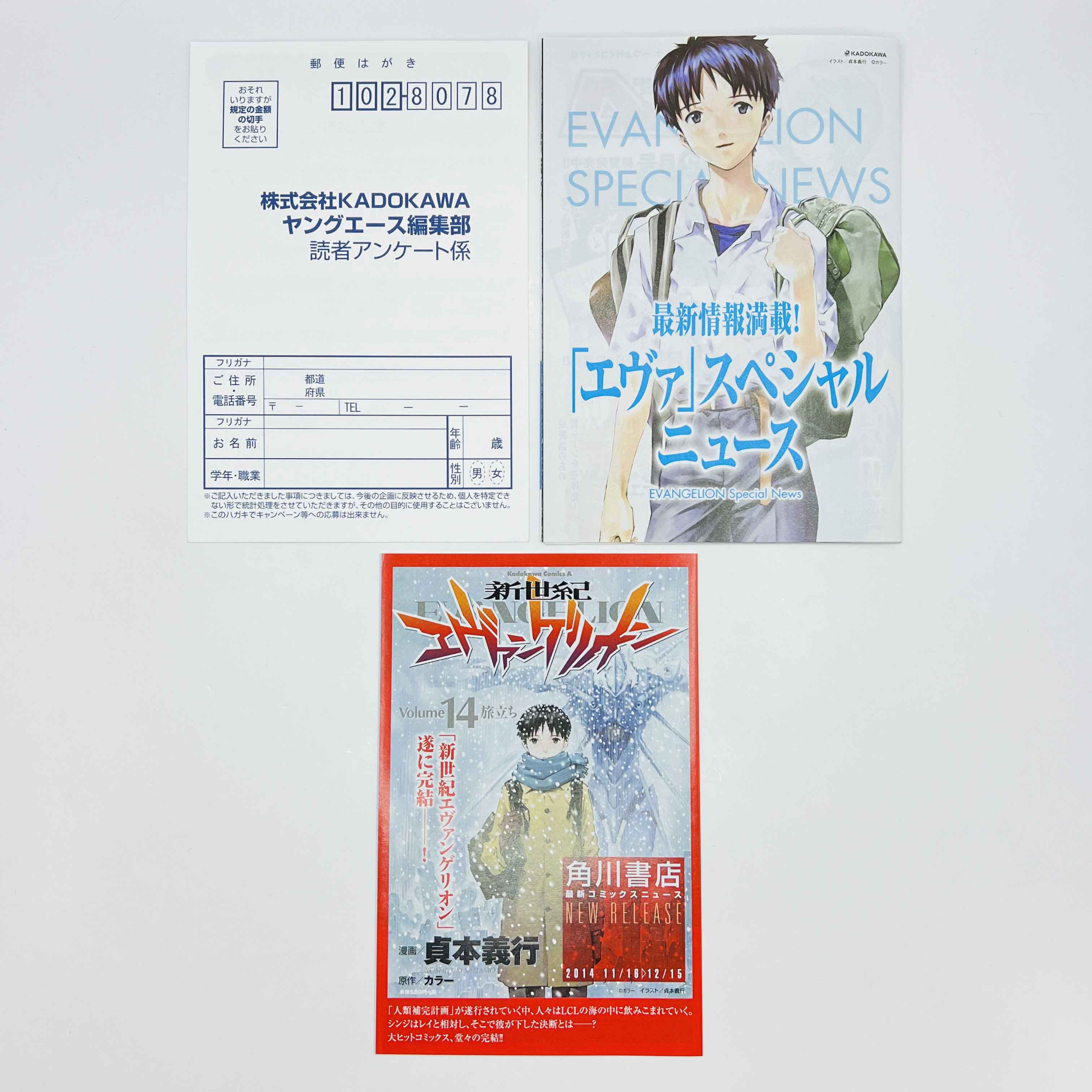 Neon Genesis Evangelion - Volume 14 /w Obi