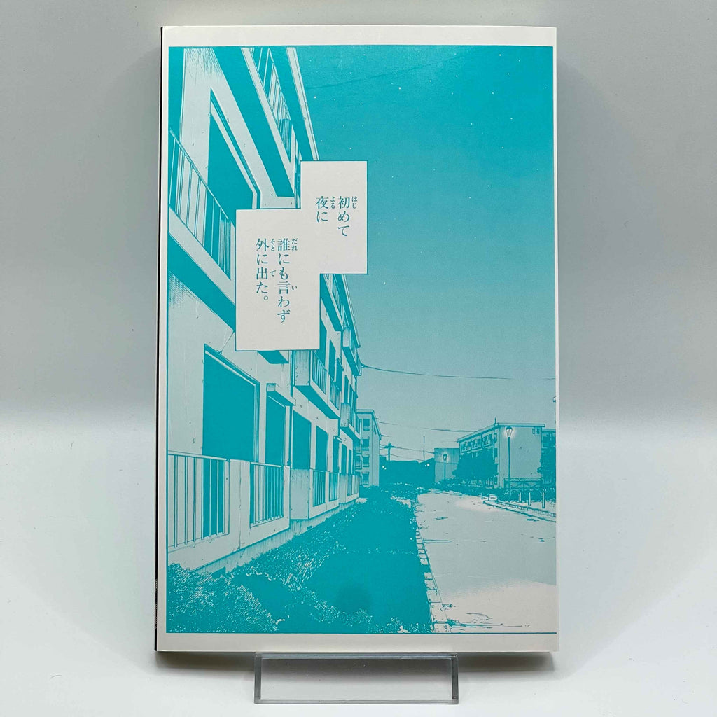 Call of the Night - Volume 01 /w Obi