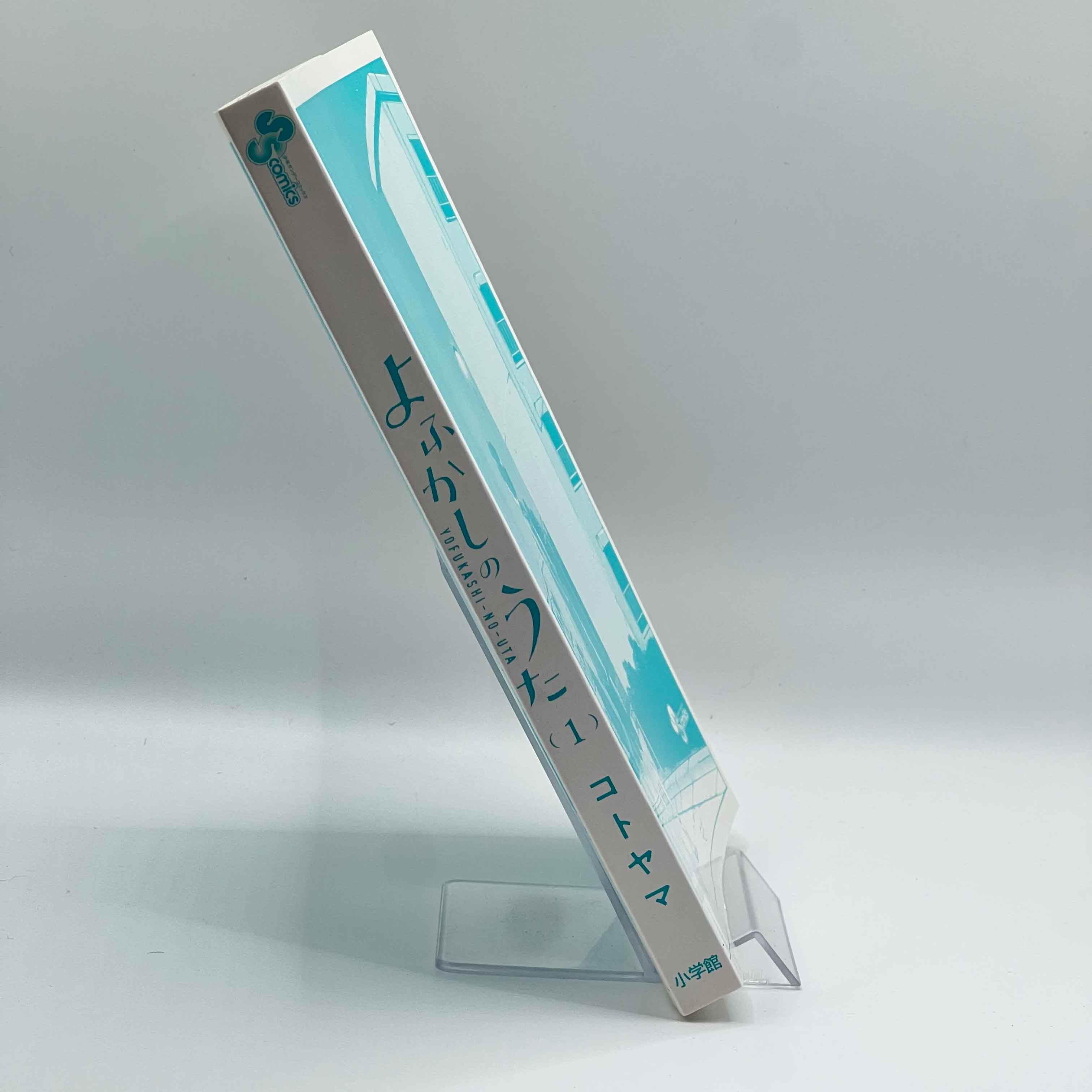 Call of the Night - Volume 01 /w Obi