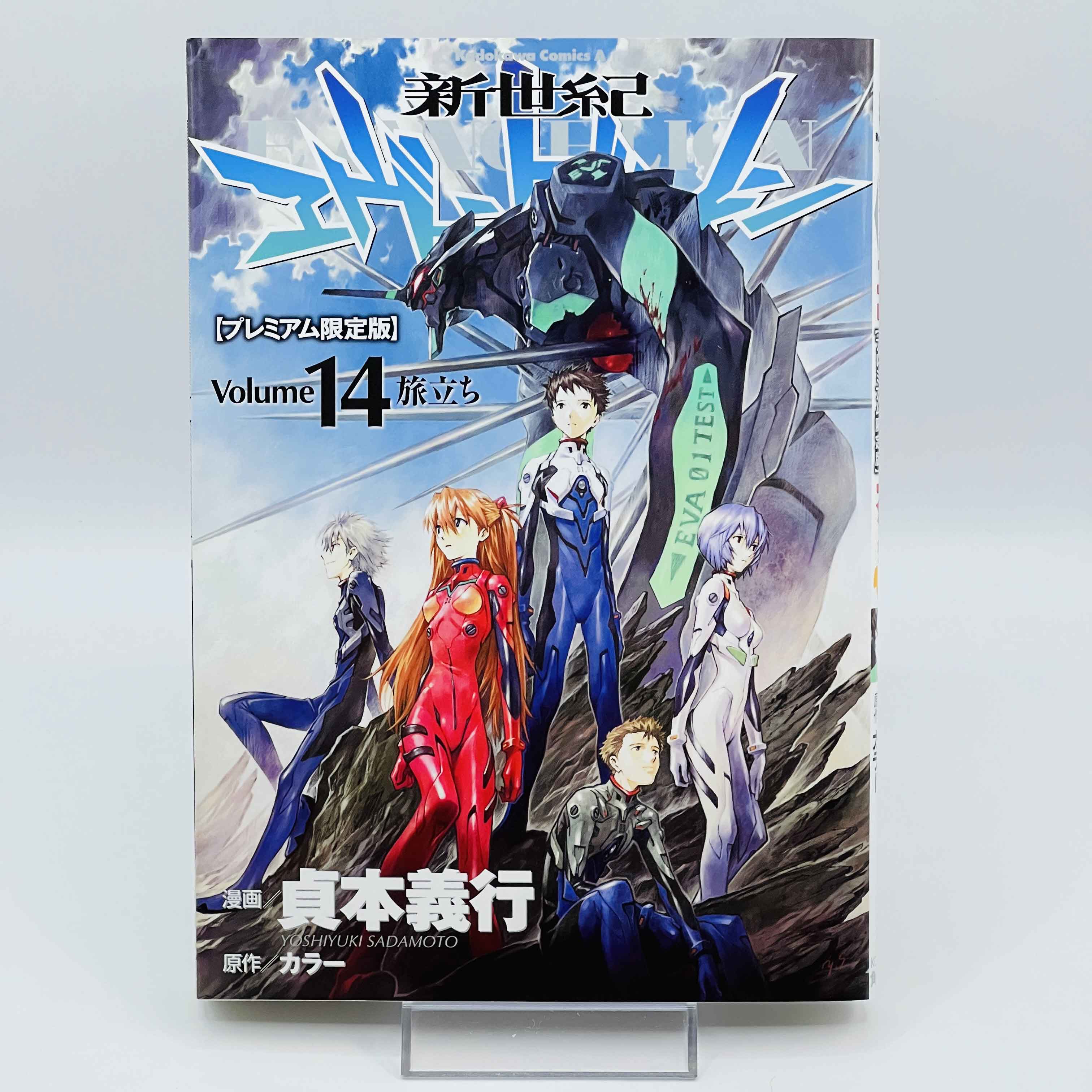 Neon Genesis Evangelion (Premium Edition) + Complete Comic Rack - Volume 14