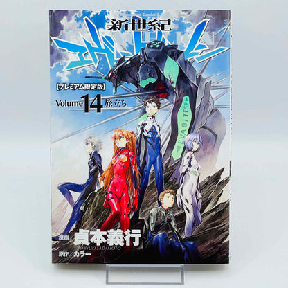 Neon Genesis Evangelion (Premium Edition) + Complete Comic Rack - Volume 14