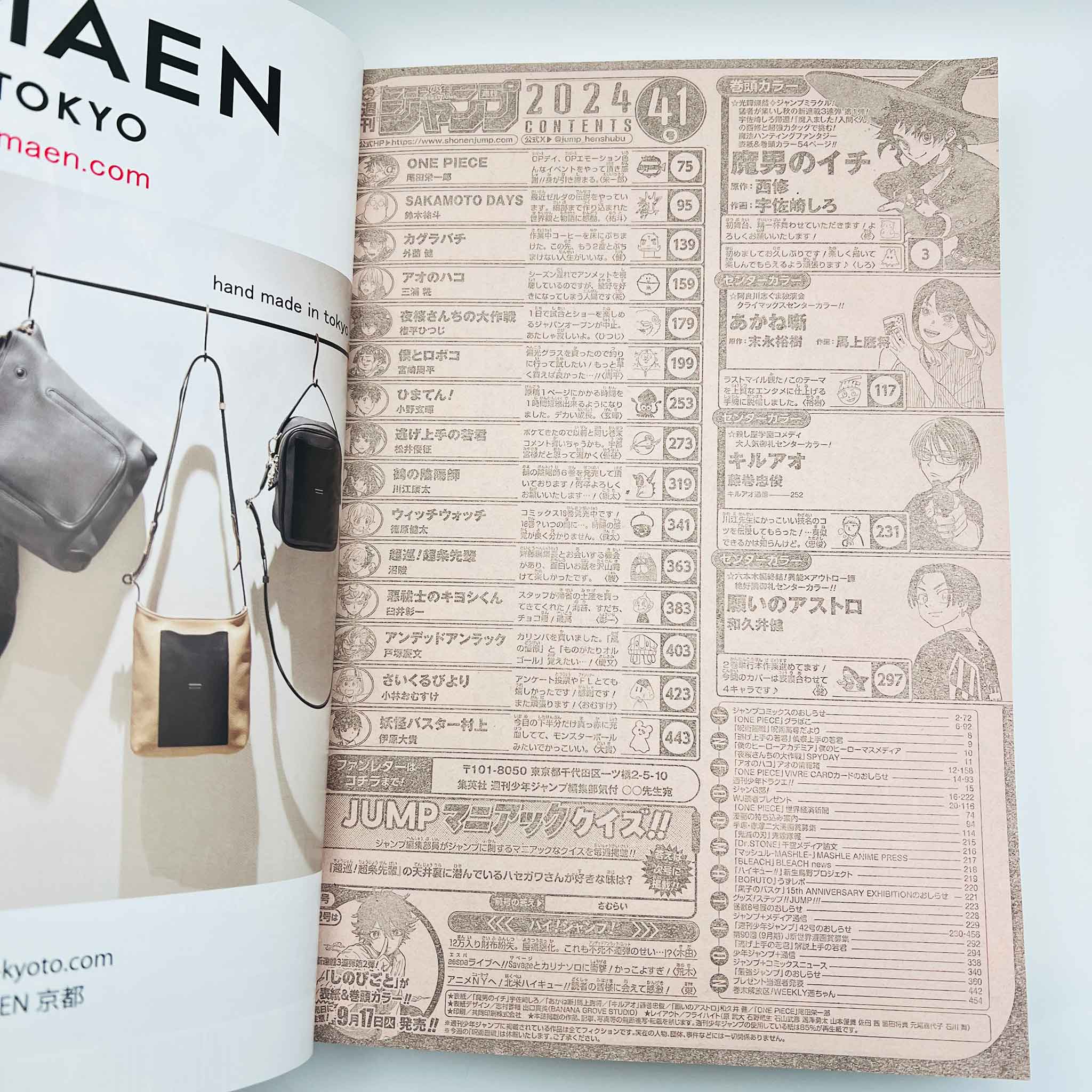 Weekly Shonen Jump - 2024 No. 41 (Ichi the Witch 1st Issue)