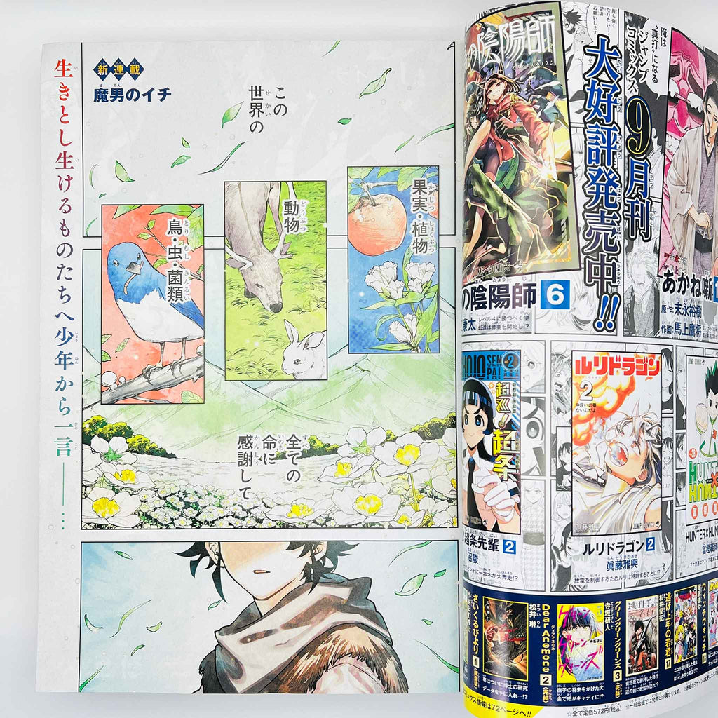 Weekly Shonen Jump - 2024 No. 41 (Ichi the Witch 1st Issue)