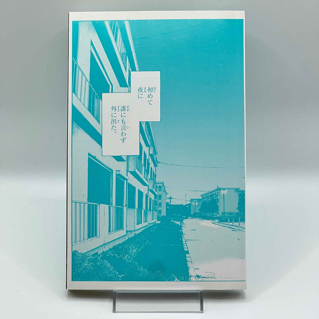 Call of the Night - Volume 01 /w Obi