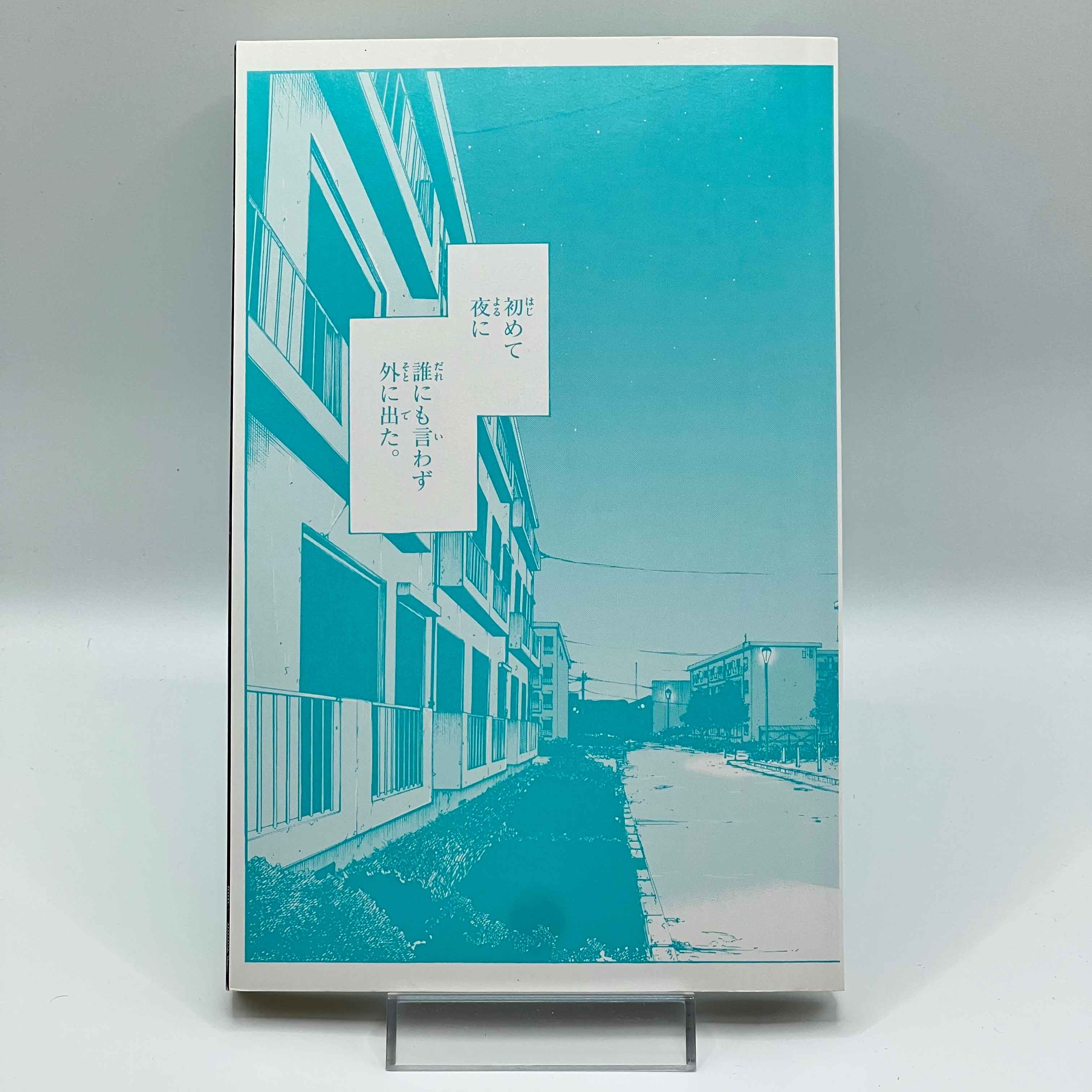 Call of the Night - Volume 01 /w Obi