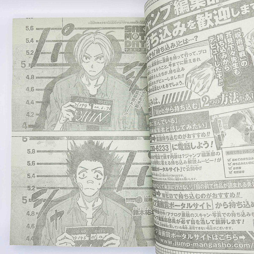 Weekly Shonen Jump - 2024 No. 41 (Ichi the Witch 1st Issue)