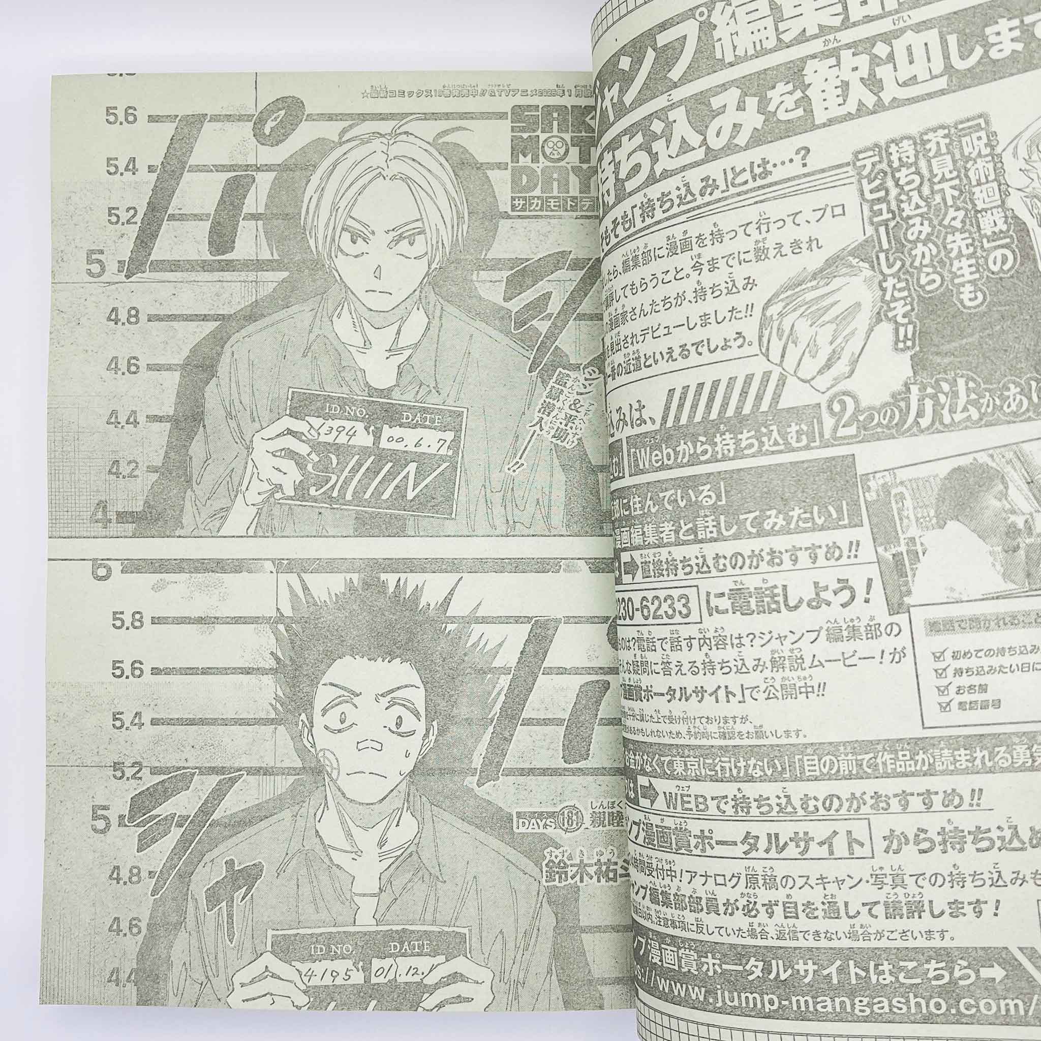 Weekly Shonen Jump - 2024 No. 41 (Ichi the Witch 1st Issue)