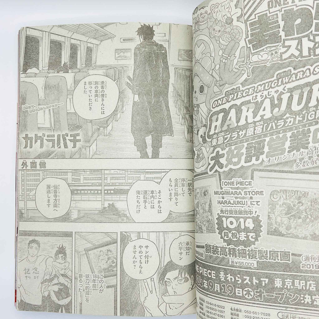 Weekly Shonen Jump - 2024 No. 41 (Ichi the Witch 1st Issue)