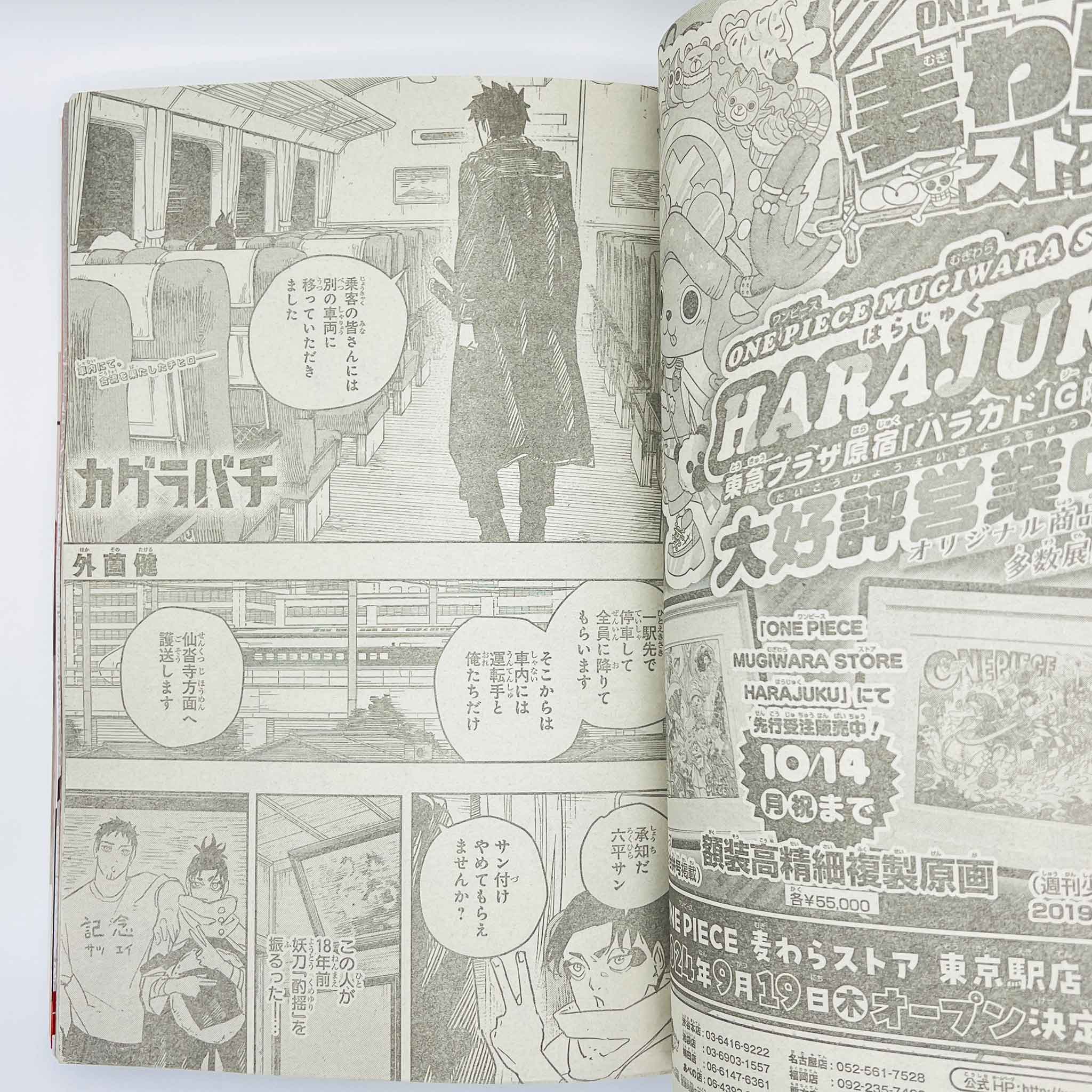 Weekly Shonen Jump - 2024 No. 41 (Ichi the Witch 1st Issue)