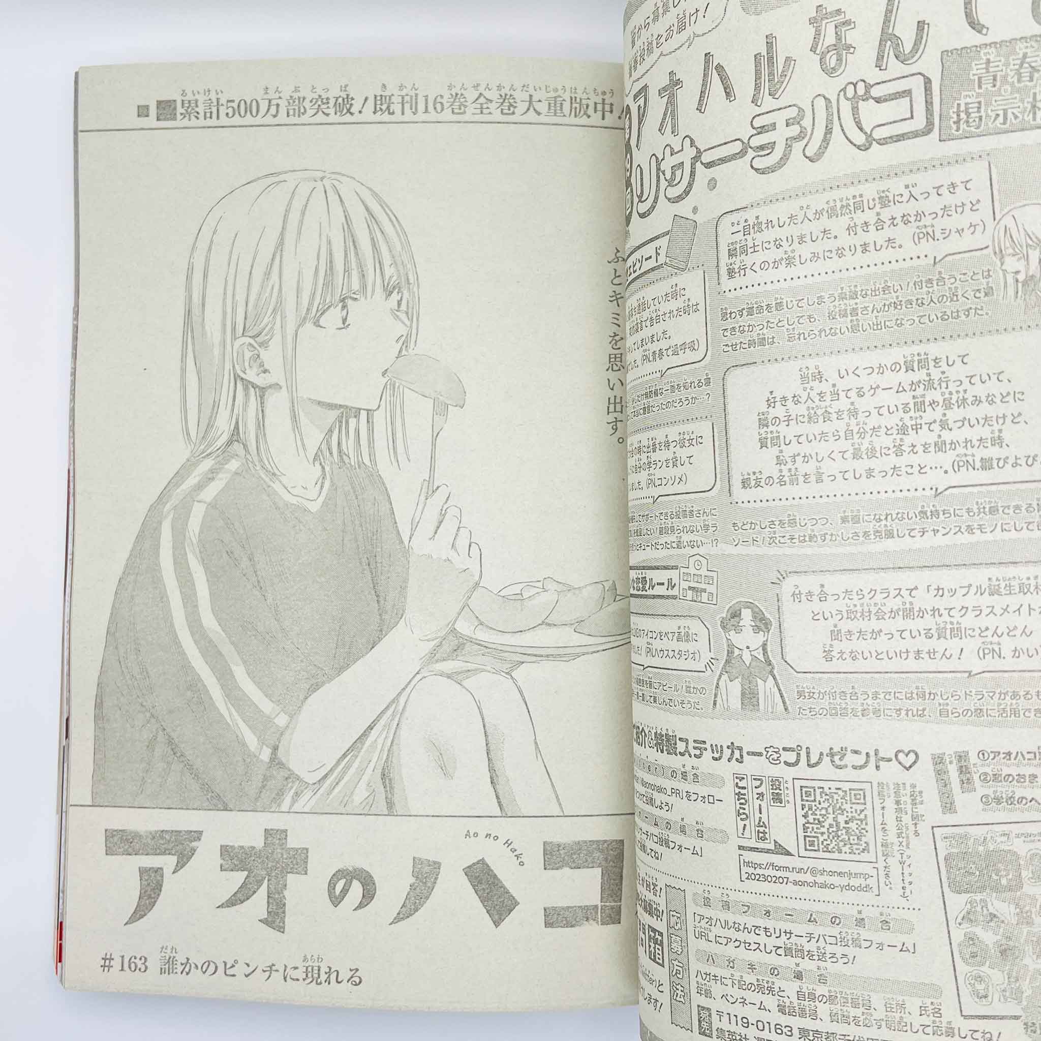 Weekly Shonen Jump - 2024 No. 41 (Ichi the Witch 1st Issue)