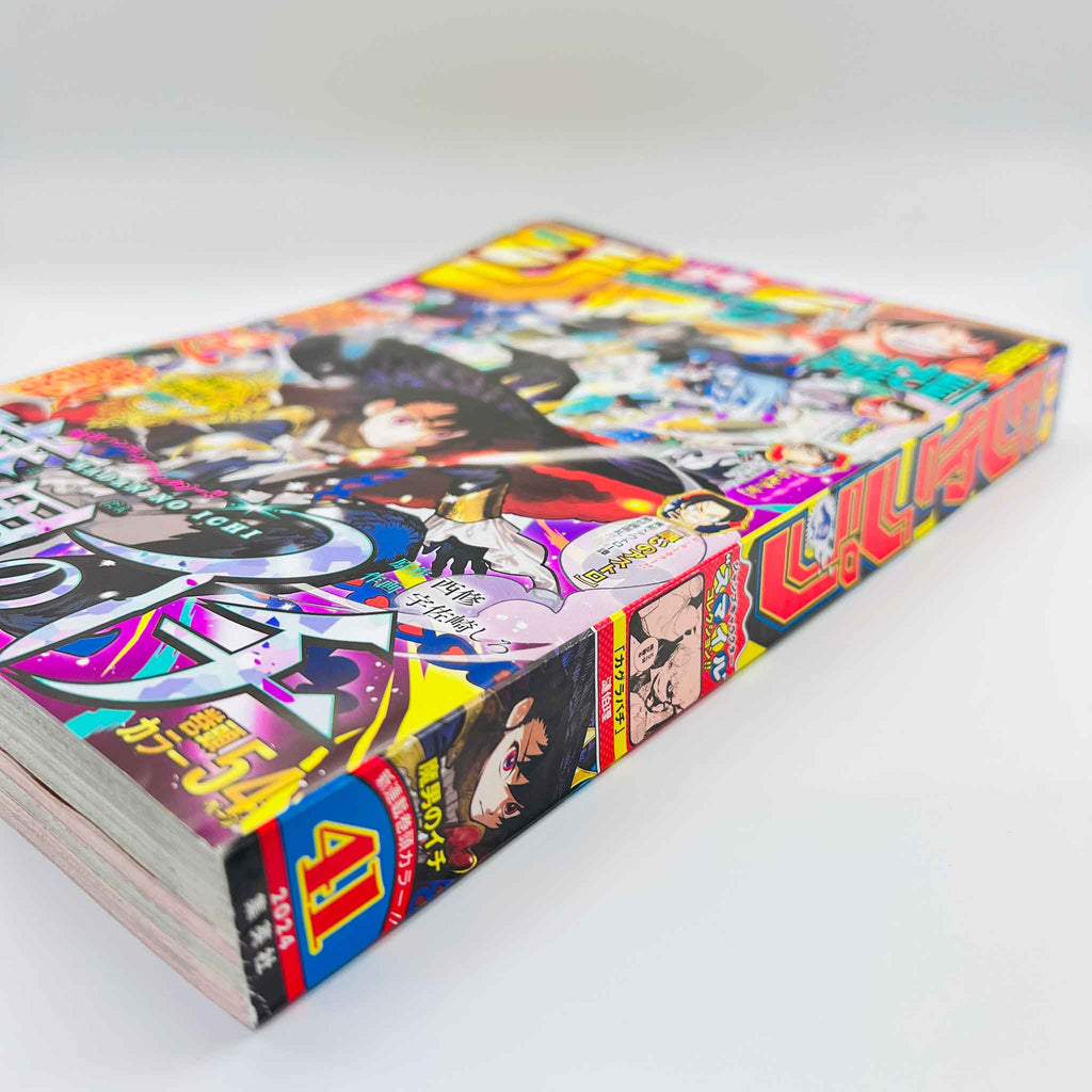 Weekly Shonen Jump - 2024 No. 41 (Ichi the Witch 1st Issue)