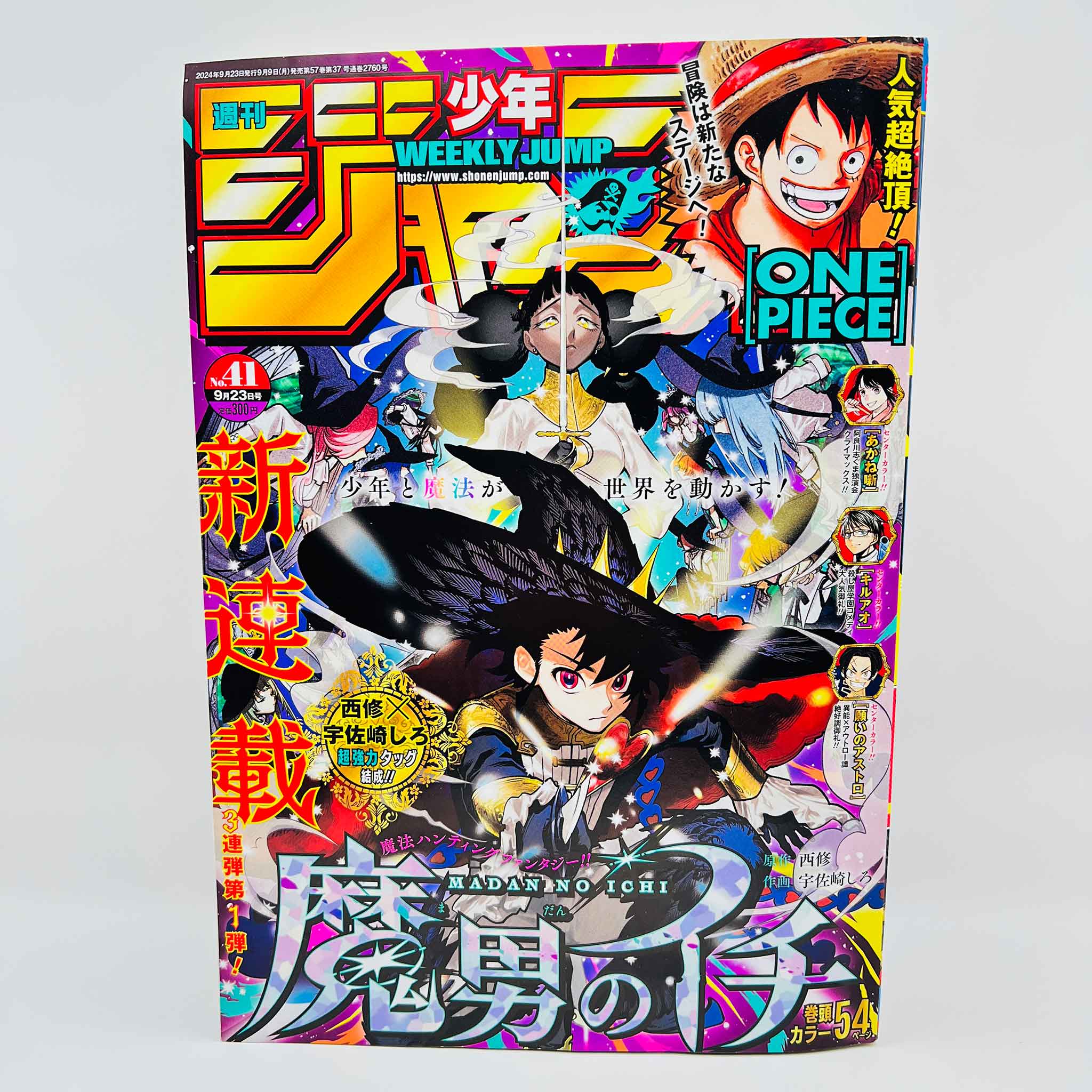Weekly Shonen Jump - 2024 No. 41 (Ichi the Witch 1st Issue)
