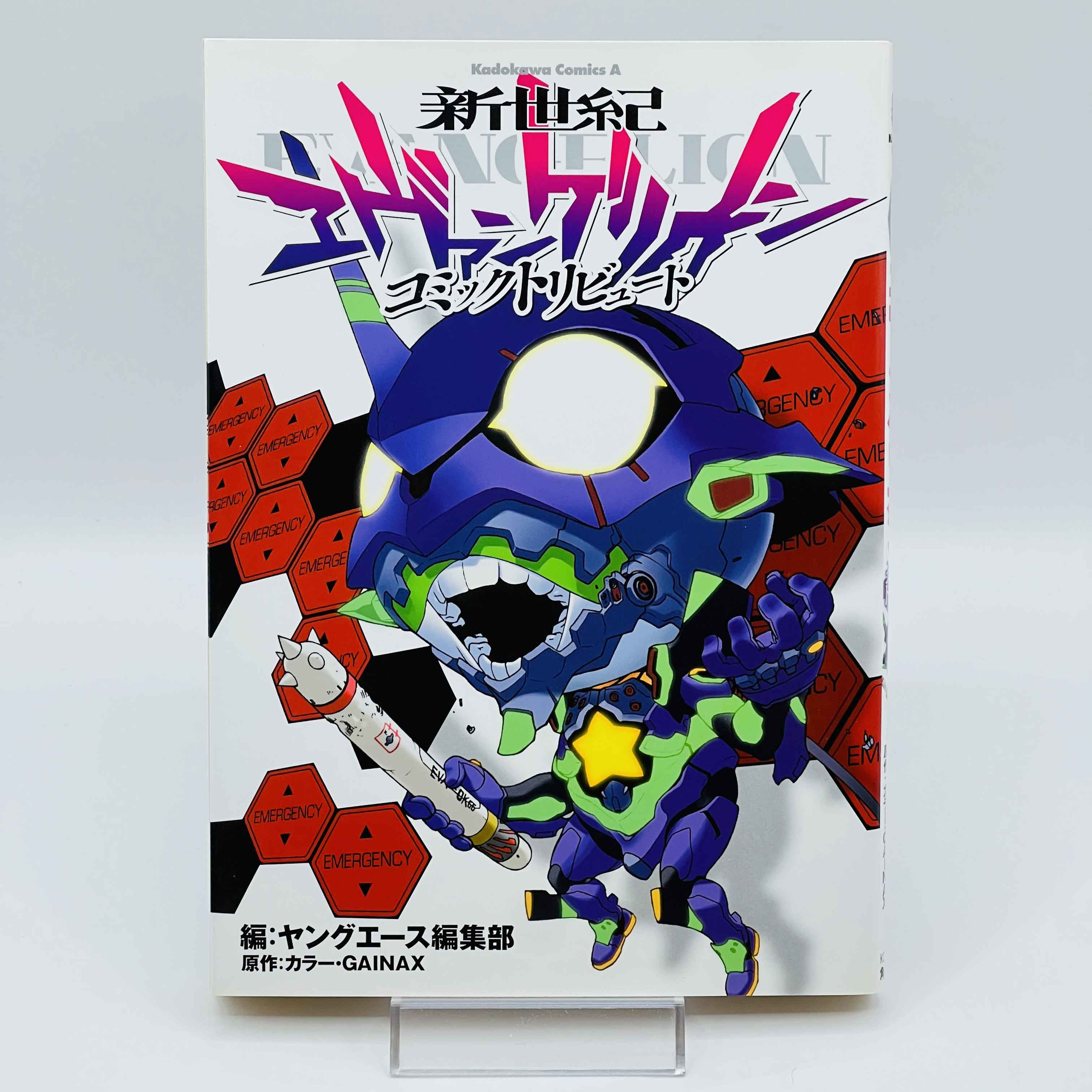 Neon Genesis Evangelion (Comic Tribute)