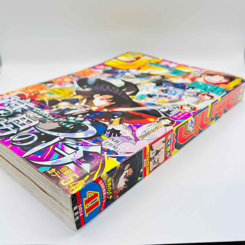 Weekly Shonen Jump - 2024 No. 41 (Ichi the Witch 1st Issue)
