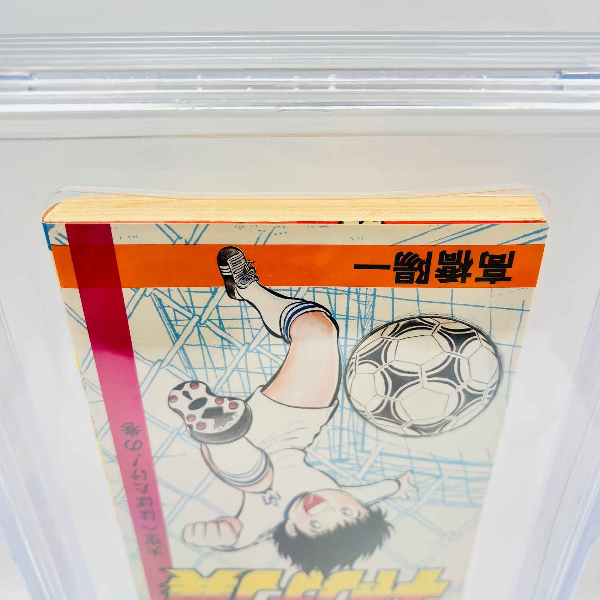 BGS 8.0 - Captain Tsubasa Volume 01