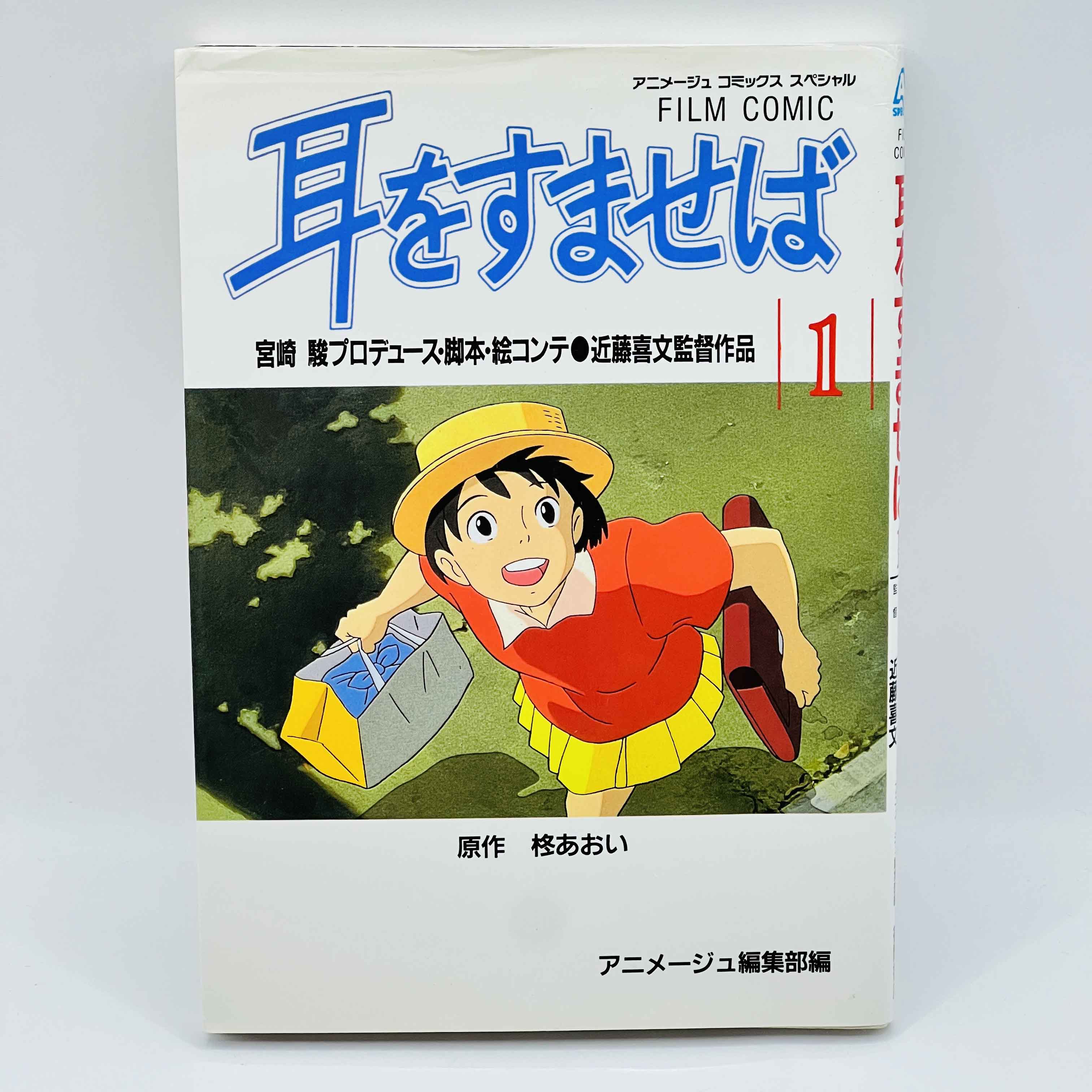 Whisper of the Heart (Ghibli Anime Comics) - Volume 01