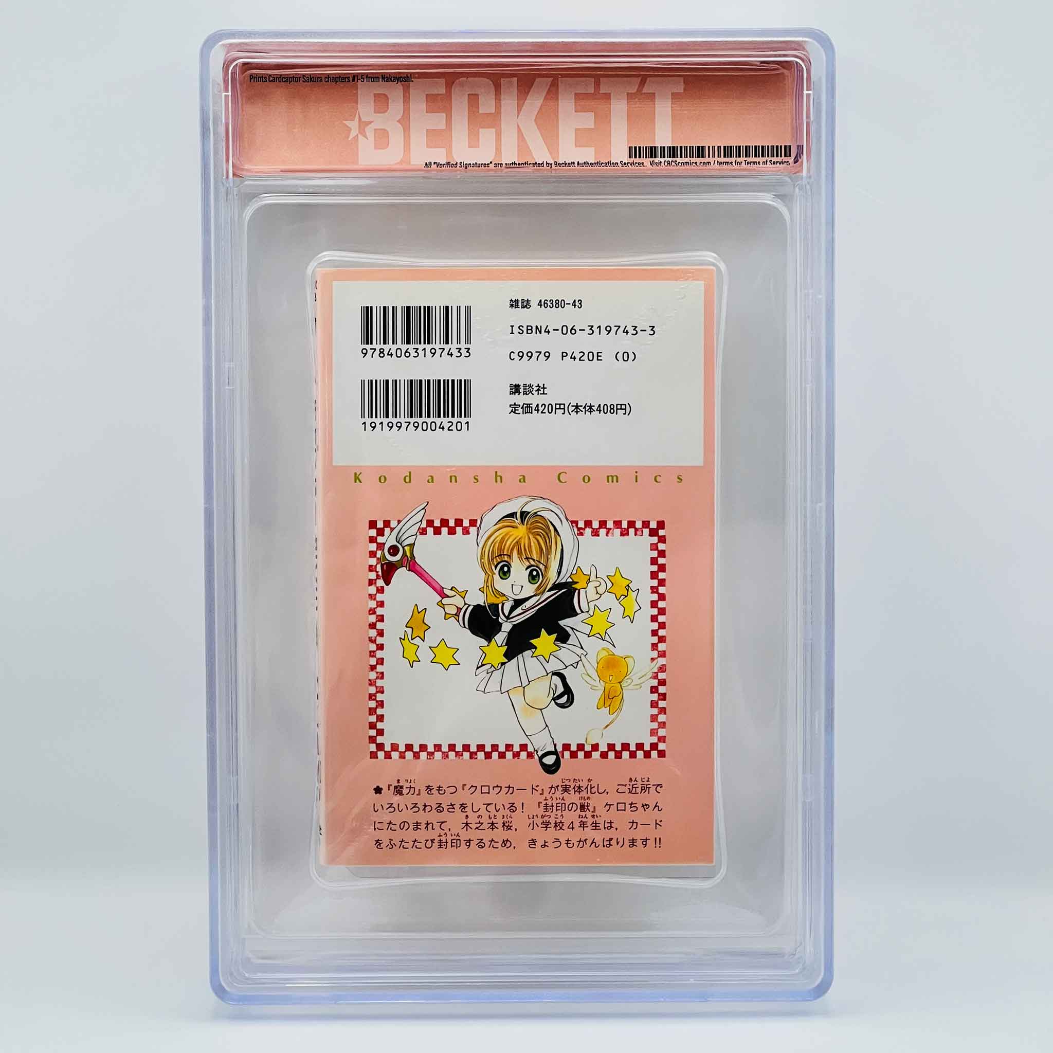 BGS 9.6 - Cardcaptor Sakura Volume 01