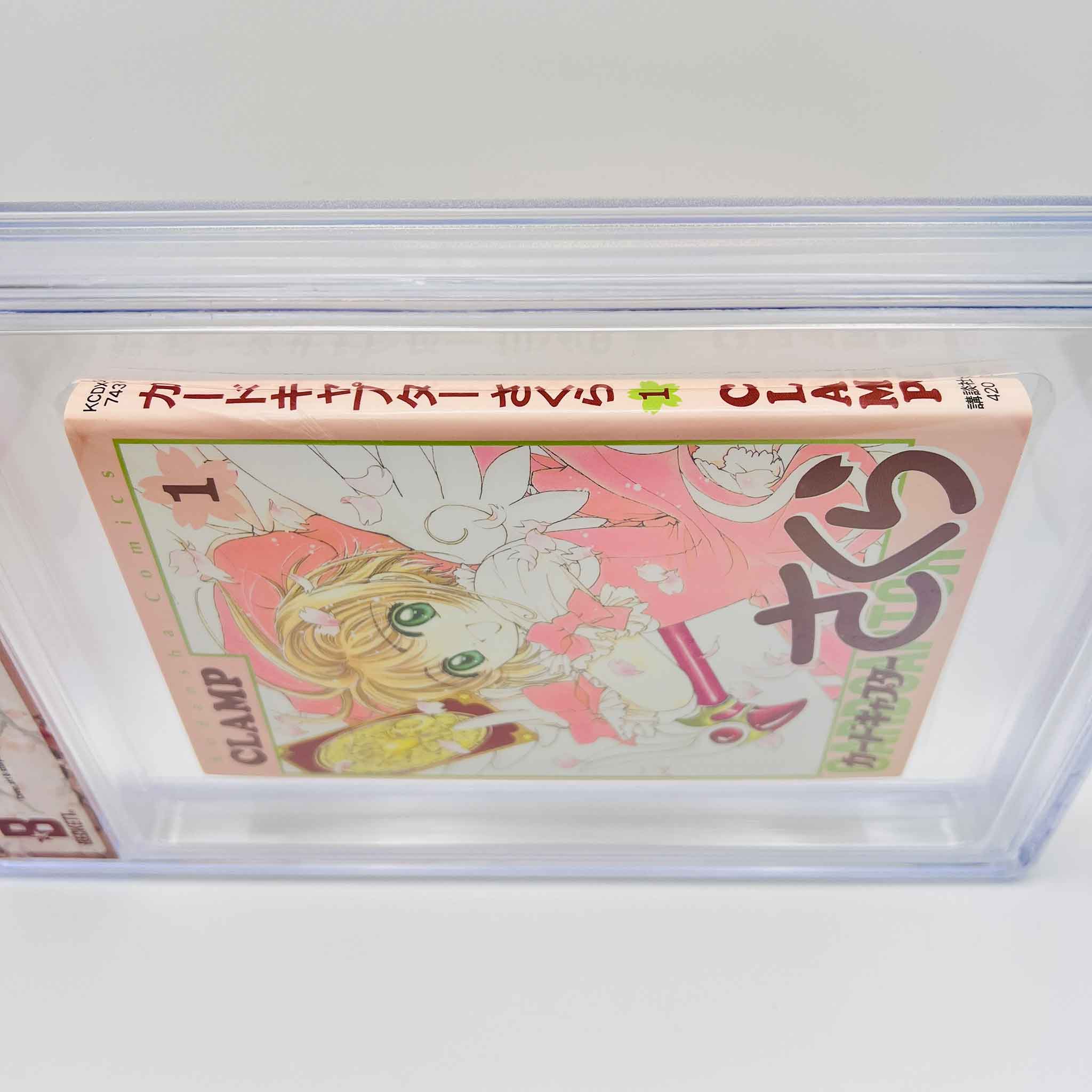 BGS 9.6 - Cardcaptor Sakura Volume 01
