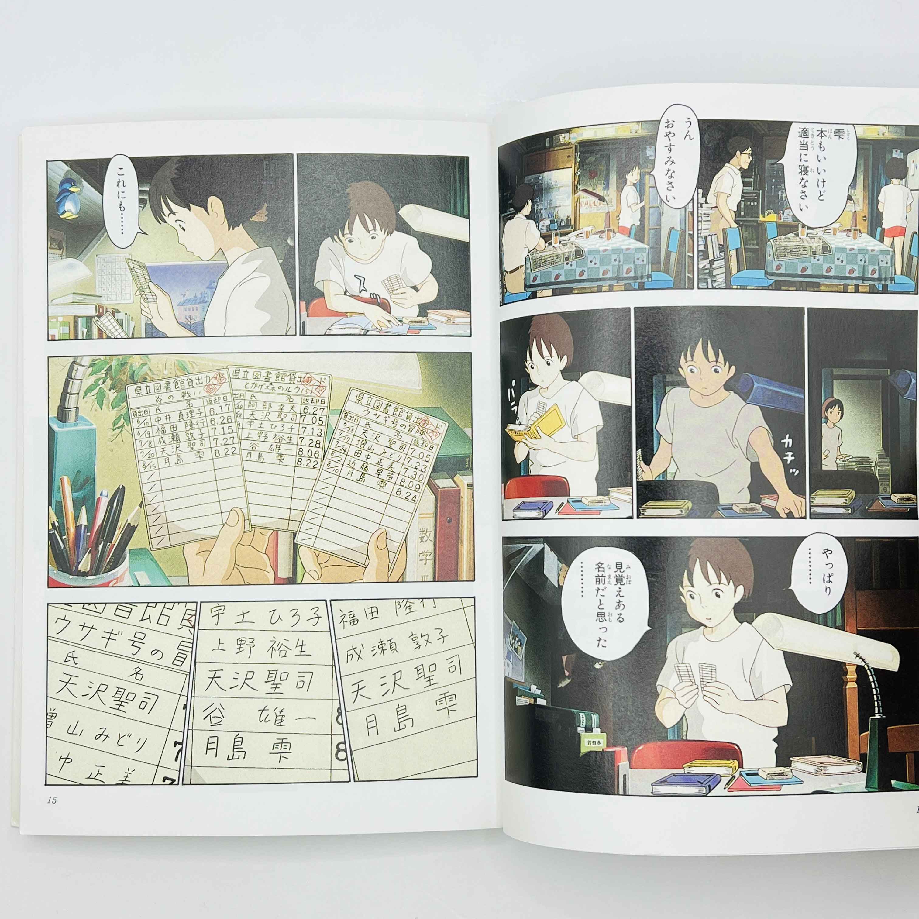 Whisper of the Heart (Ghibli Anime Comics) - Volume 01