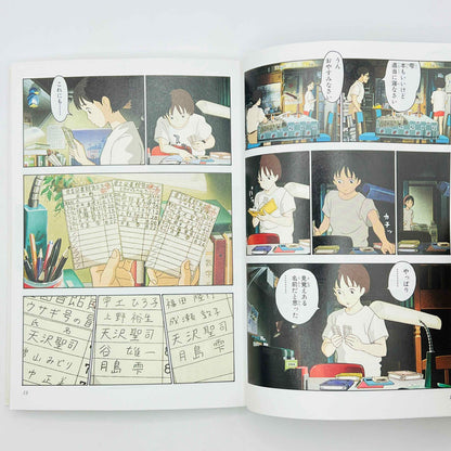 「Wish - Reserved」 Whisper of the Heart (Ghibli Anime Comics) - Volume 01