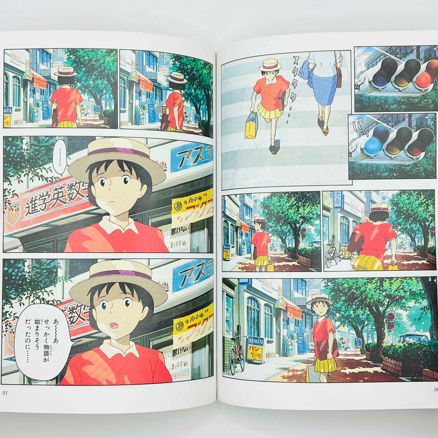 「Wish - Reserved」 Whisper of the Heart (Ghibli Anime Comics) - Volume 01